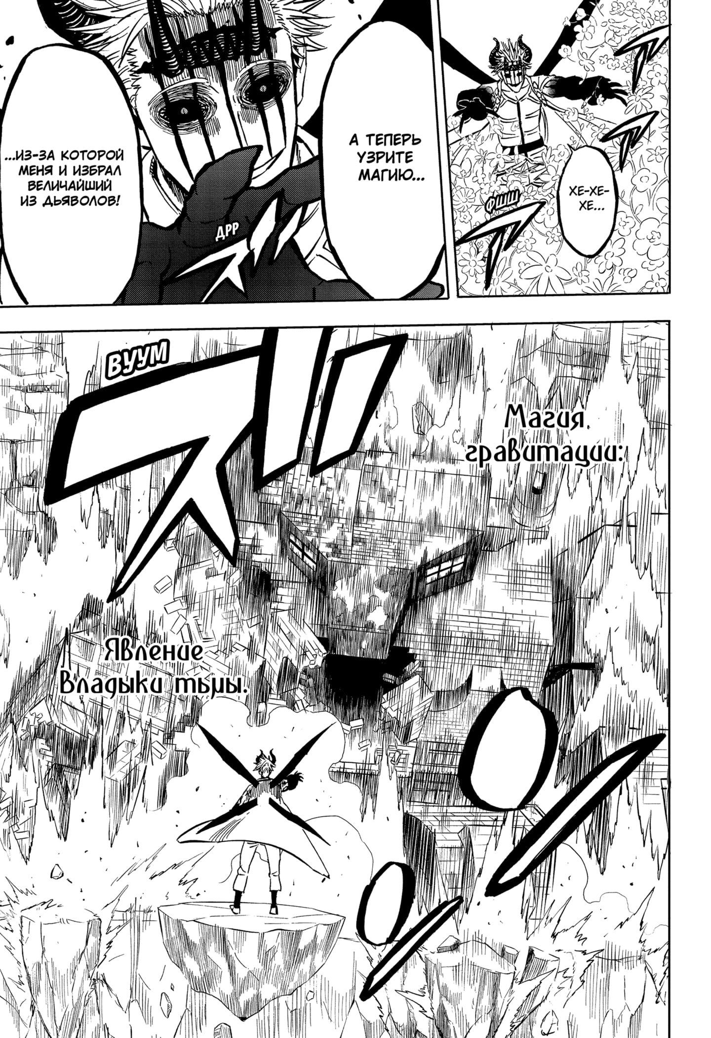 Read Чёрный клевер Manga Online