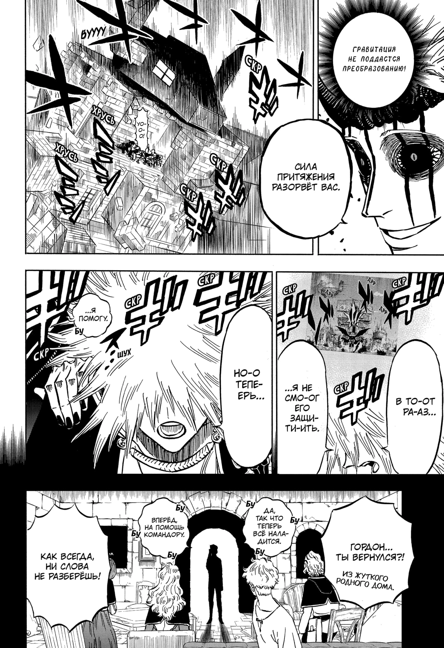 Read Чёрный клевер Manga Online
