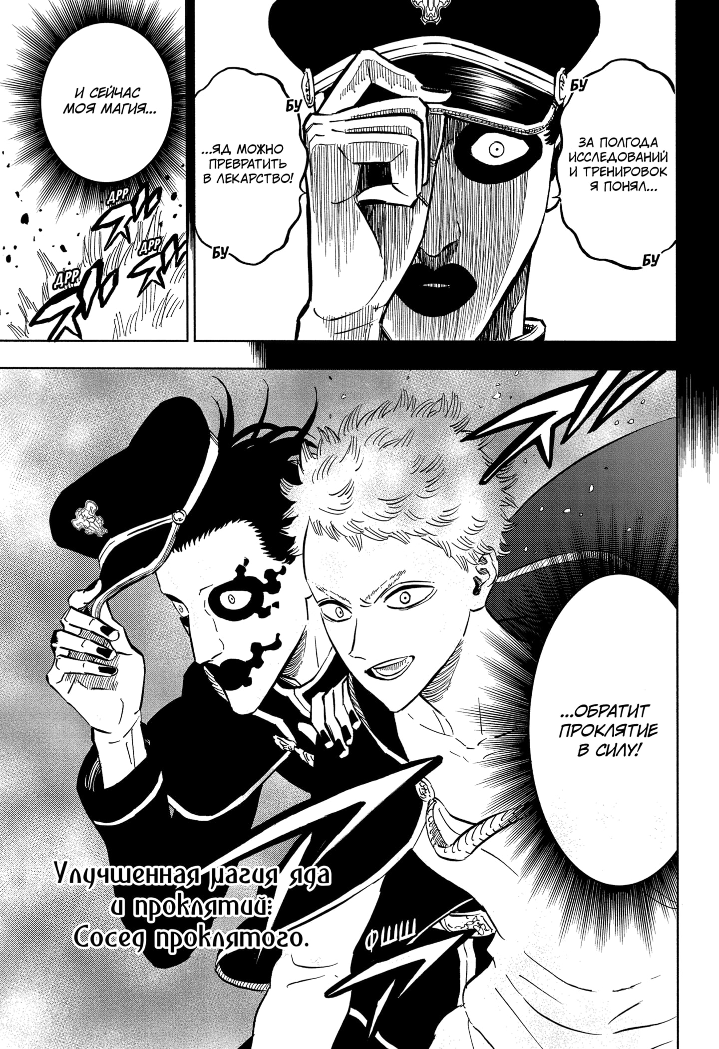 Read Чёрный клевер Manga Online