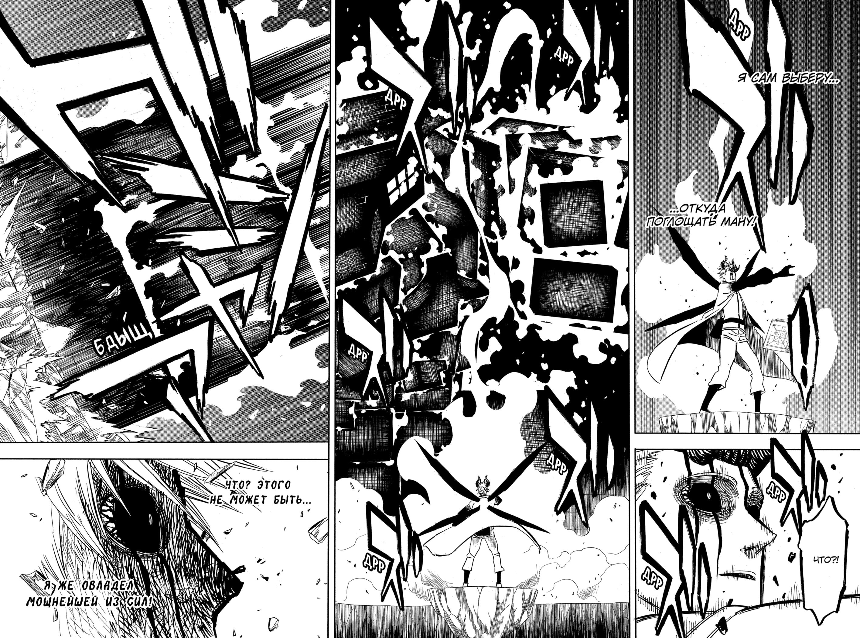 Read Чёрный клевер Manga Online