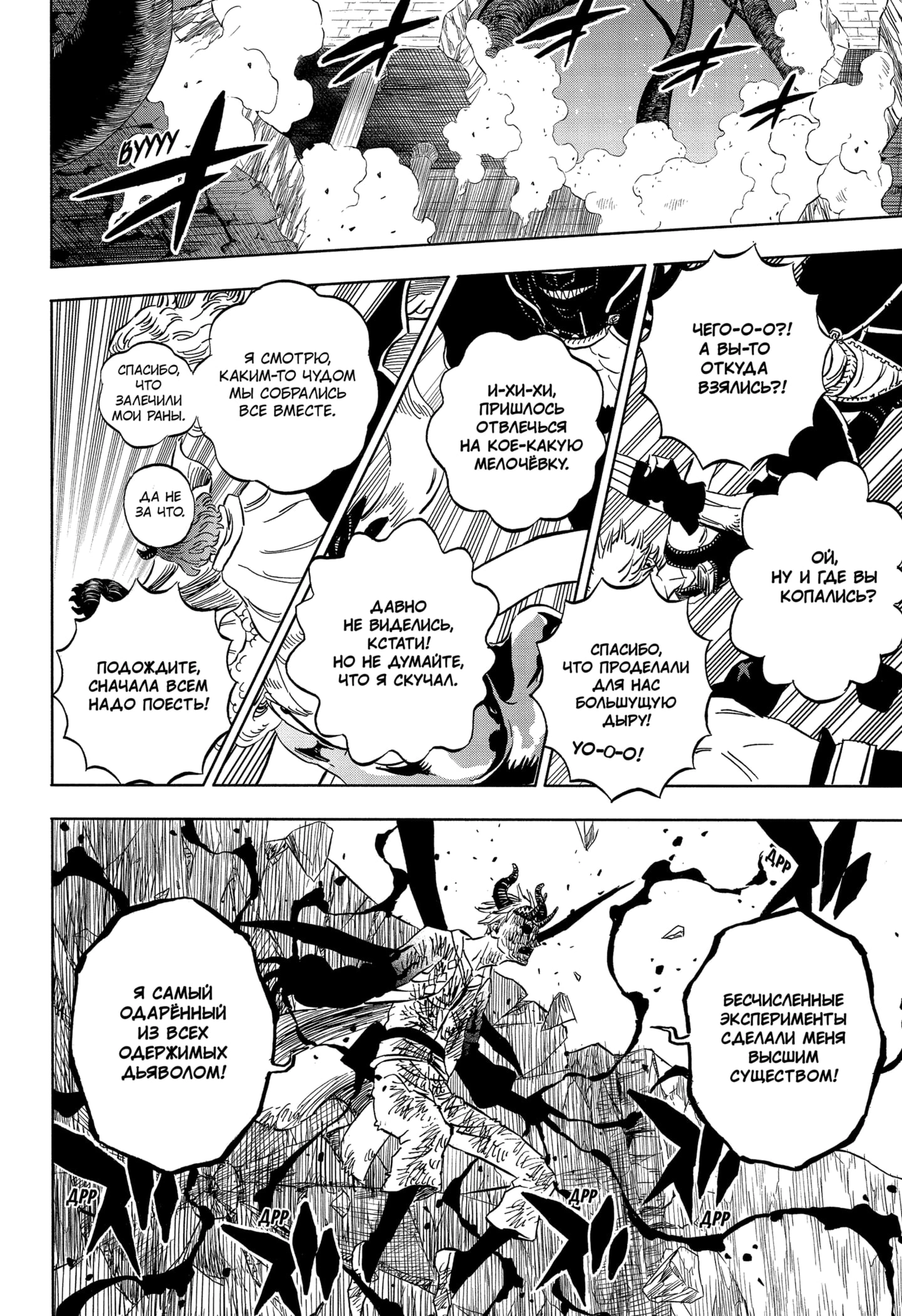 Read Чёрный клевер Manga Online