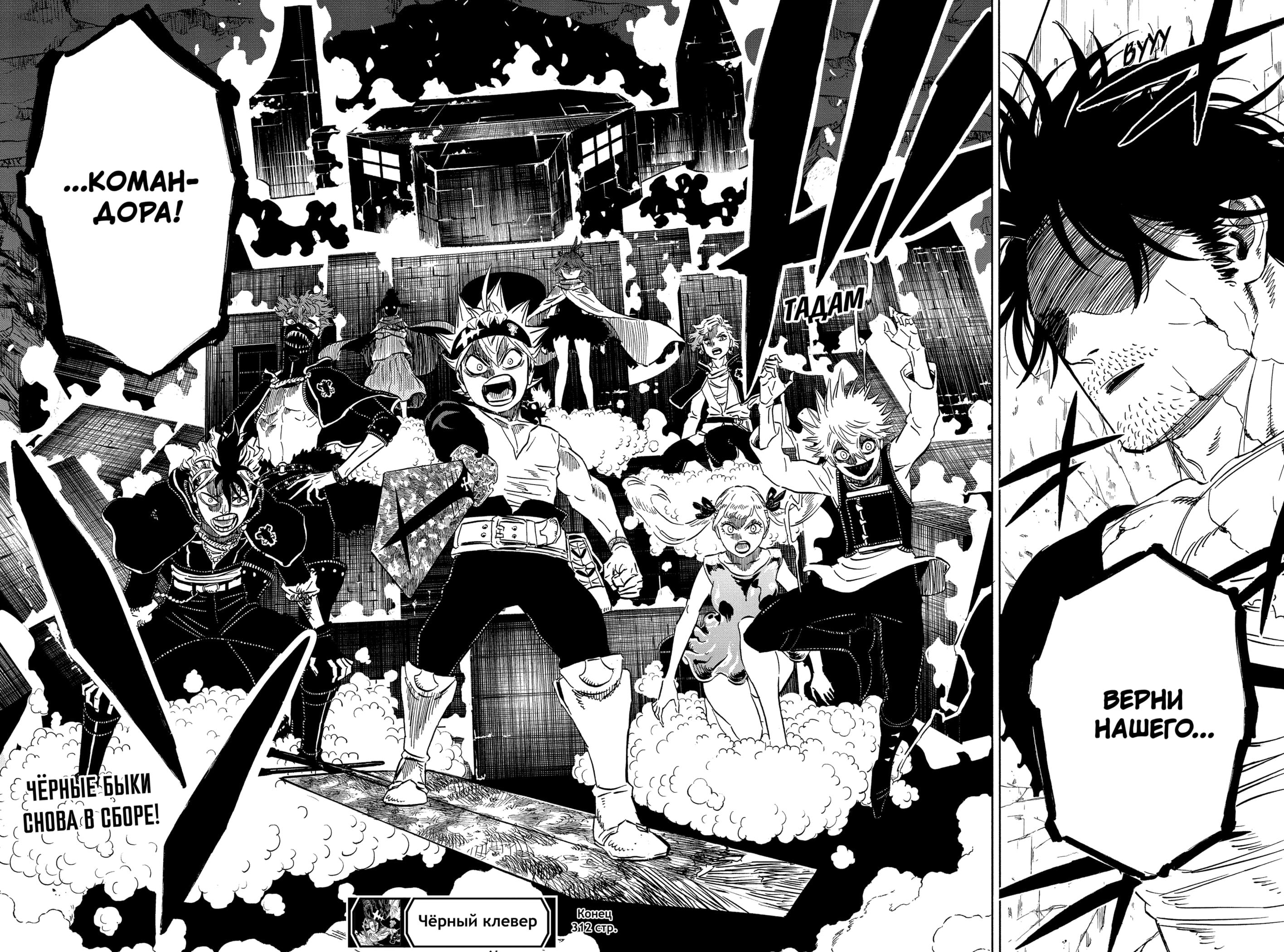 Read Чёрный клевер Manga Online