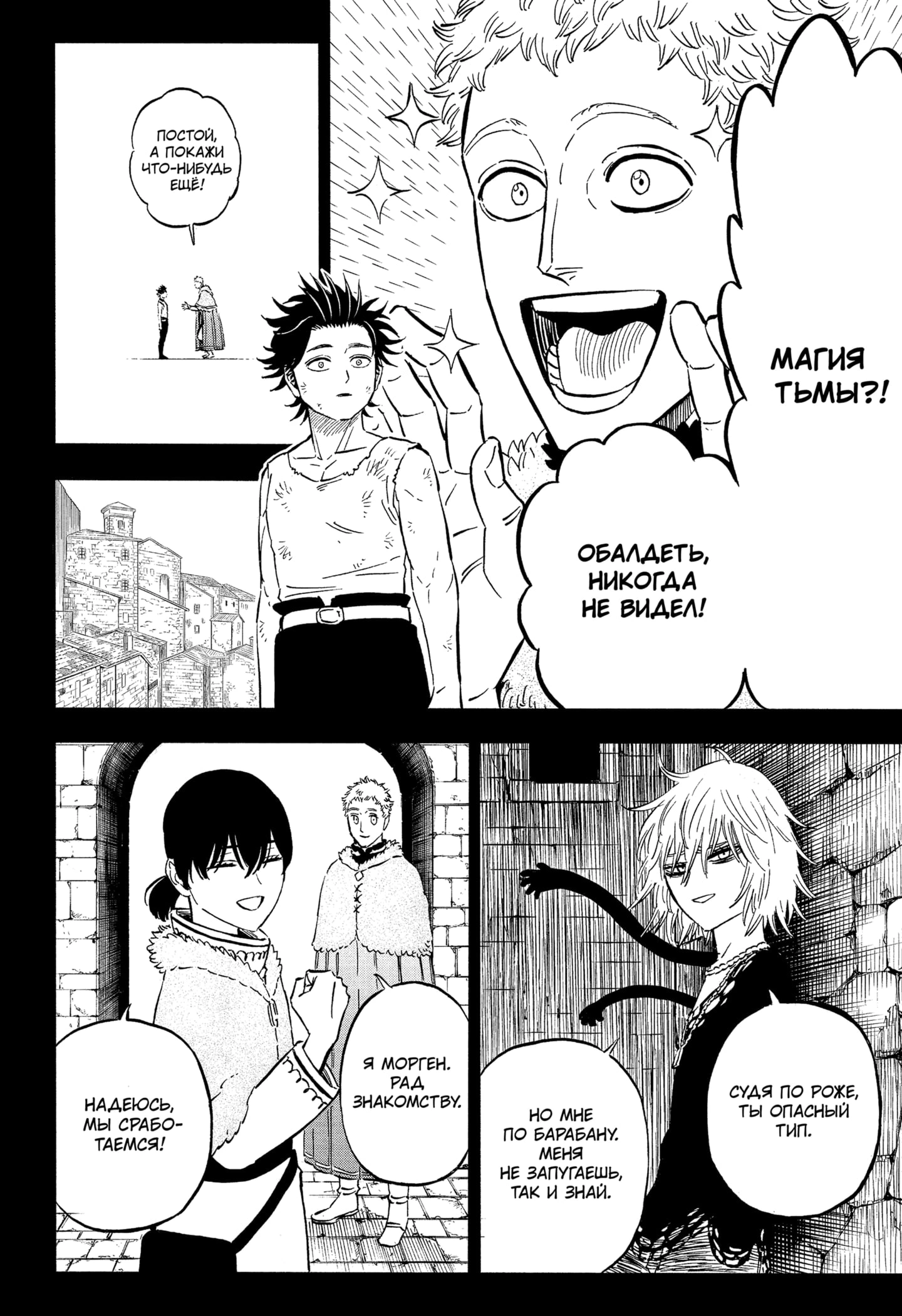 Read Чёрный клевер Manga Online