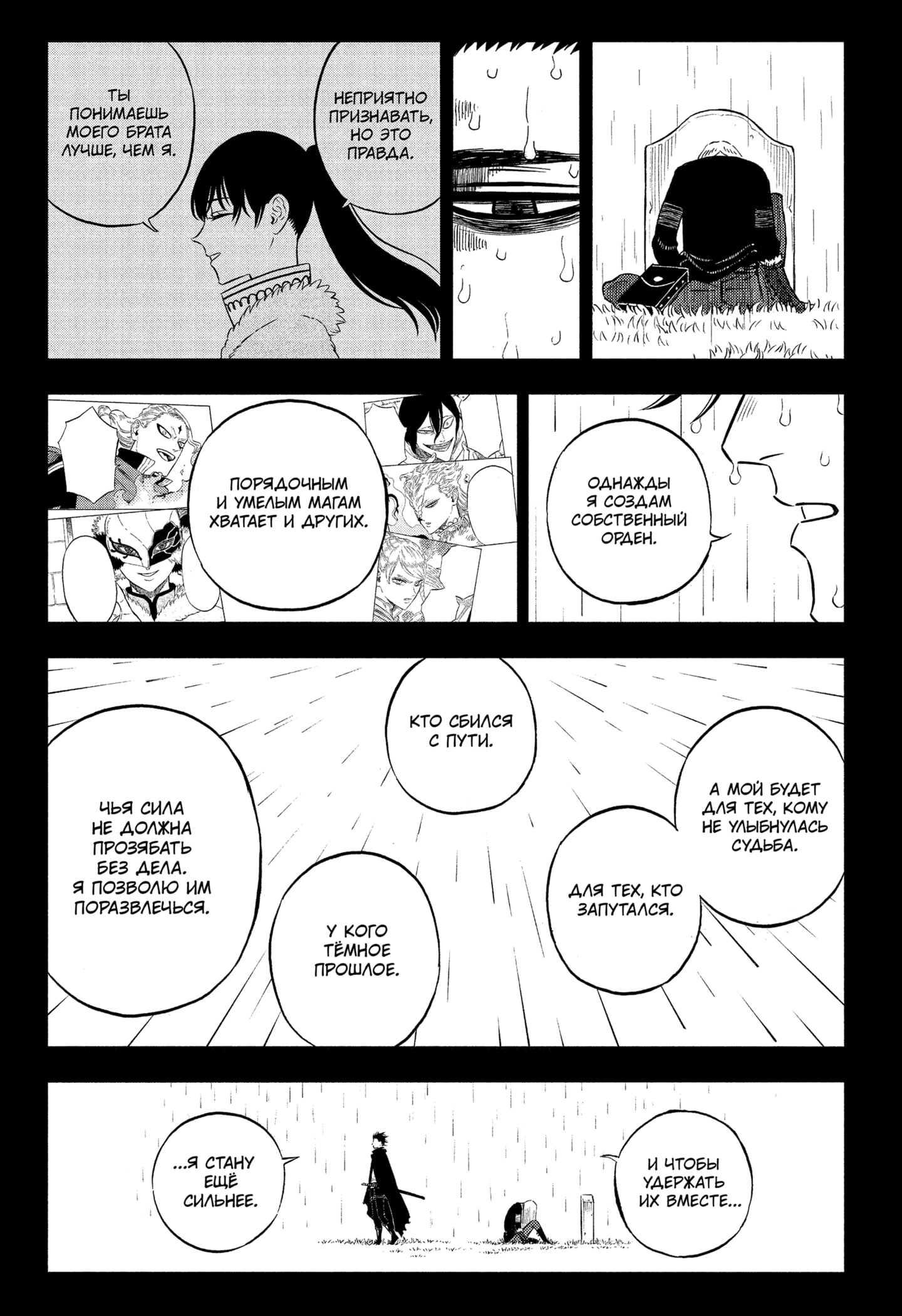 Read Чёрный клевер Manga Online