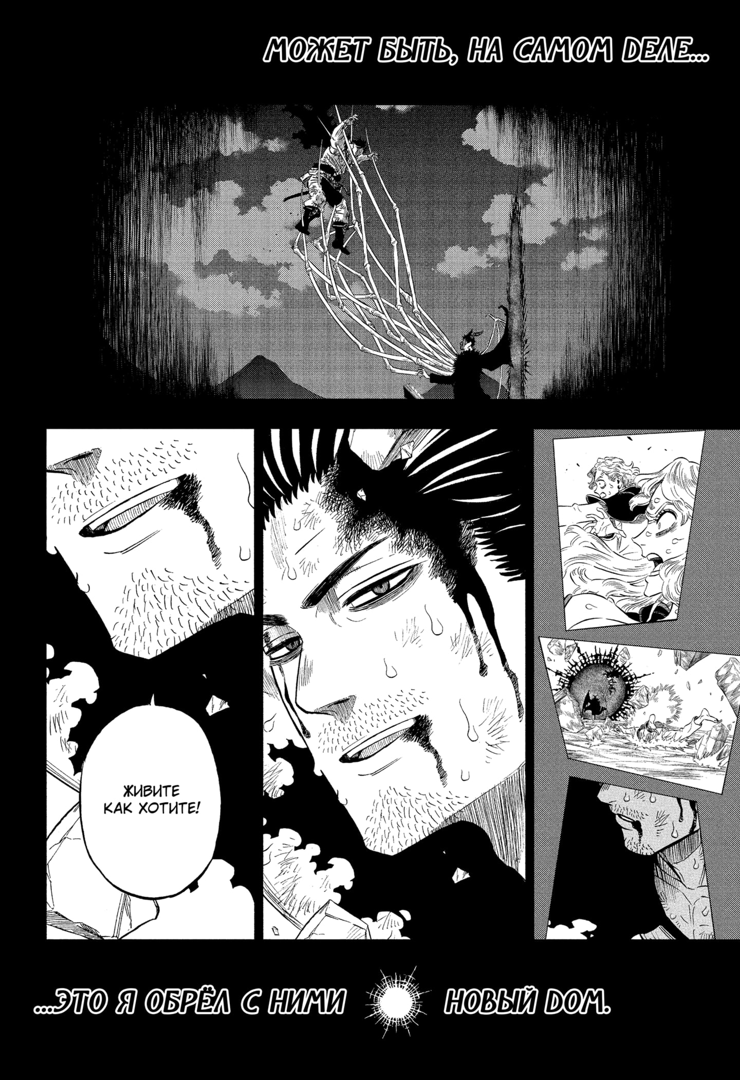 Read Чёрный клевер Manga Online