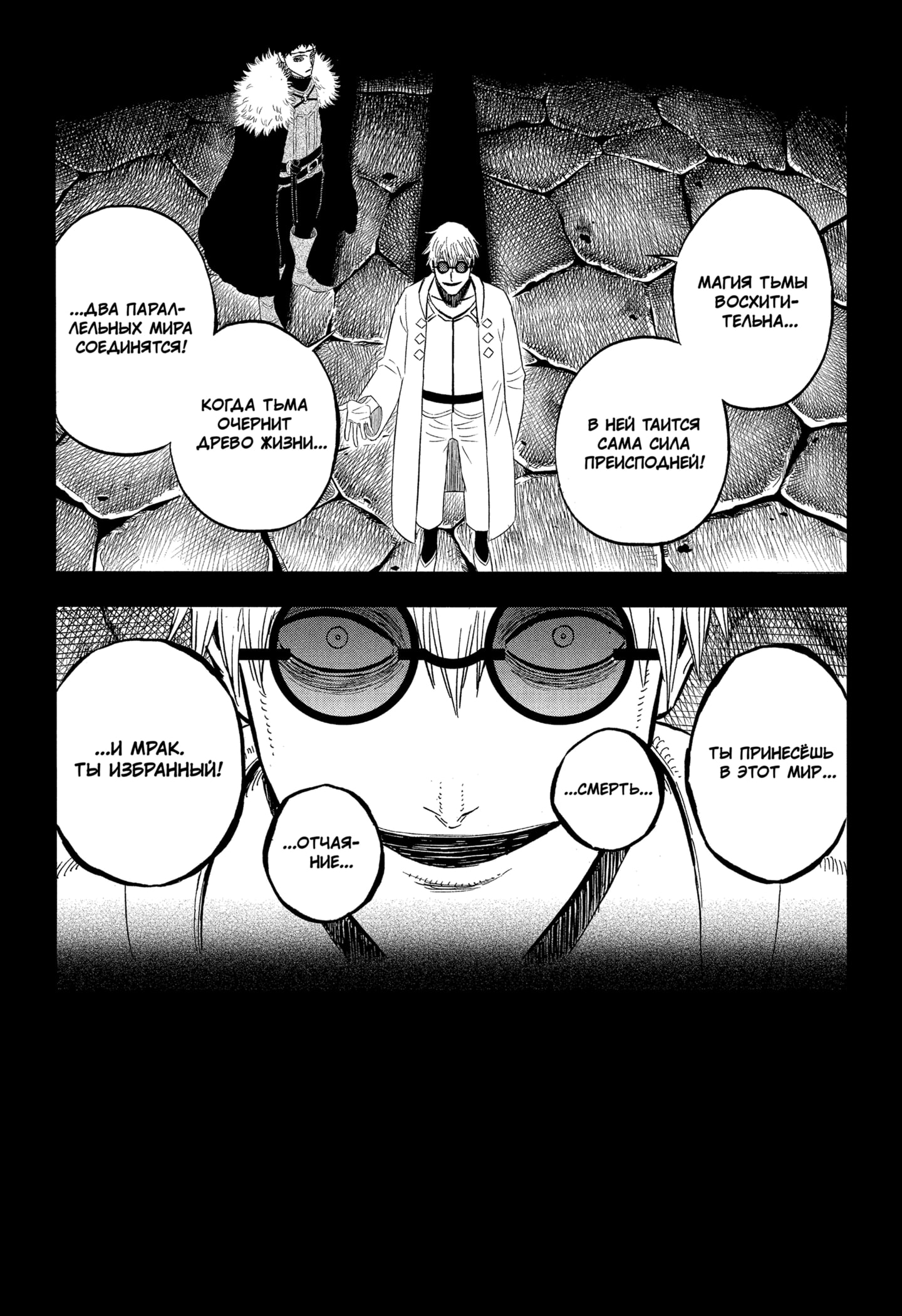 Read Чёрный клевер Manga Online