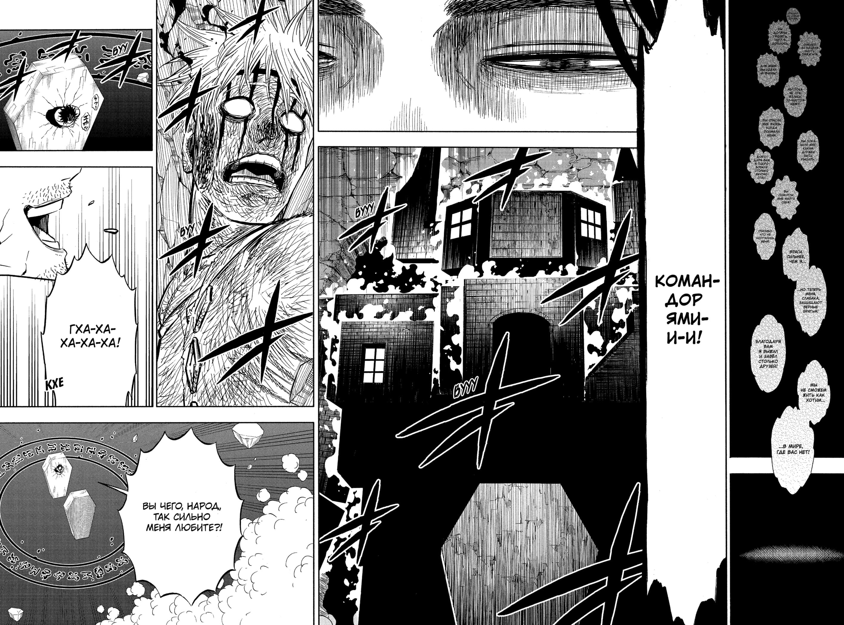 Read Чёрный клевер Manga Online