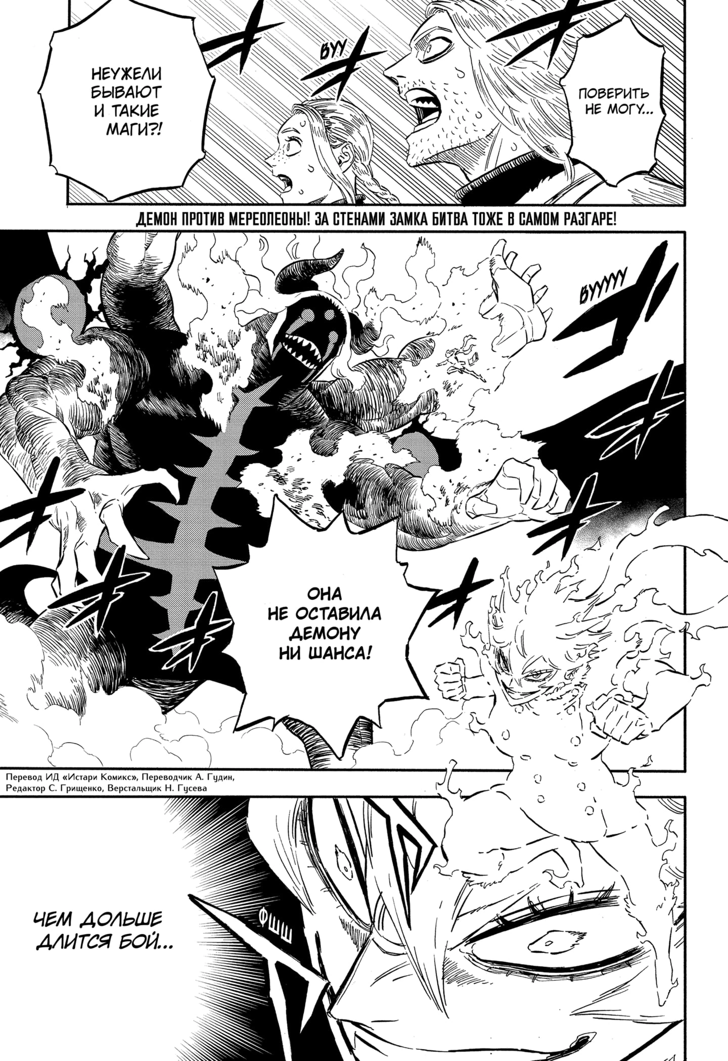 Read Чёрный клевер Manga Online