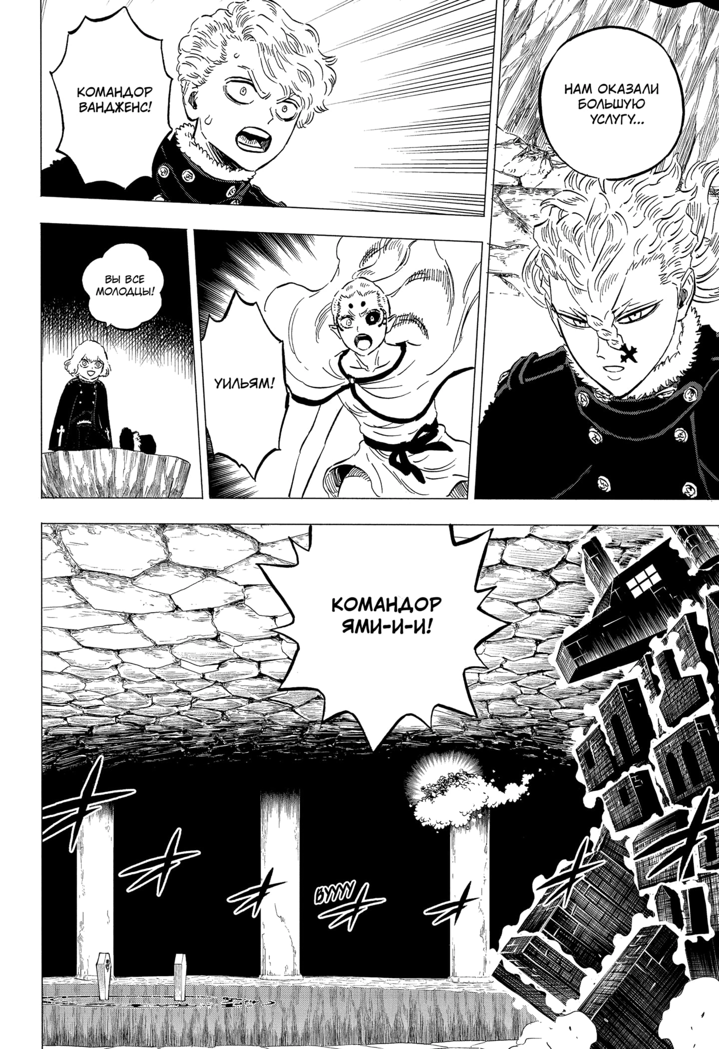 Read Чёрный клевер Manga Online