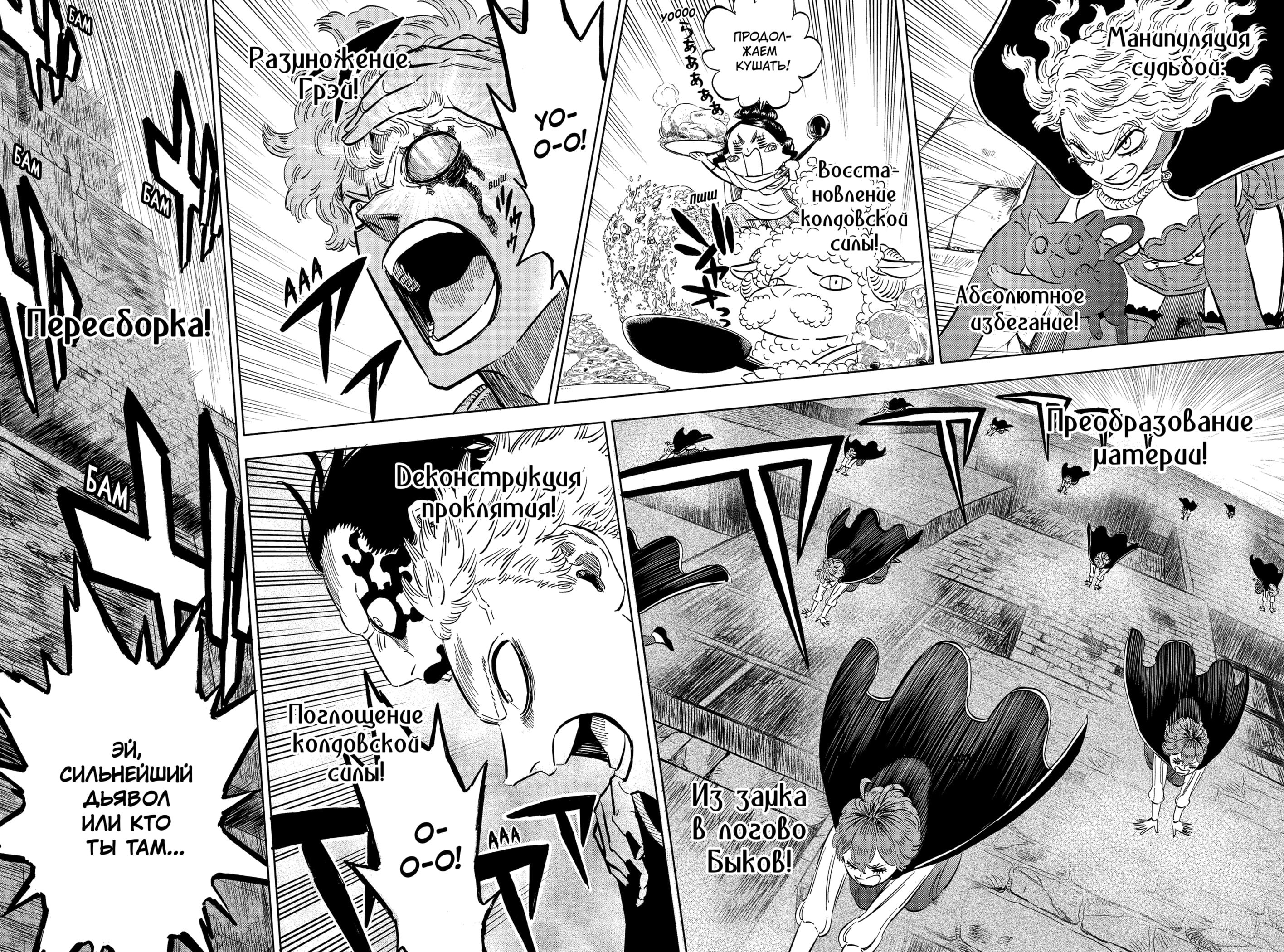 Read Чёрный клевер Manga Online