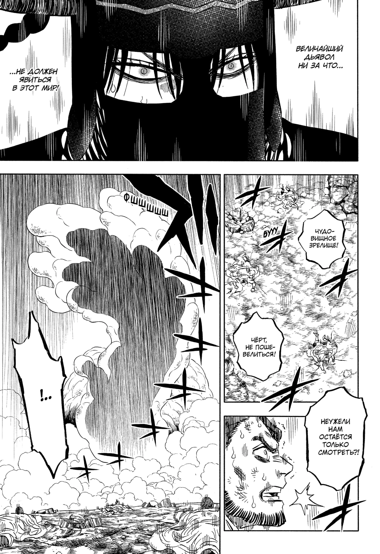 Read Чёрный клевер Manga Online