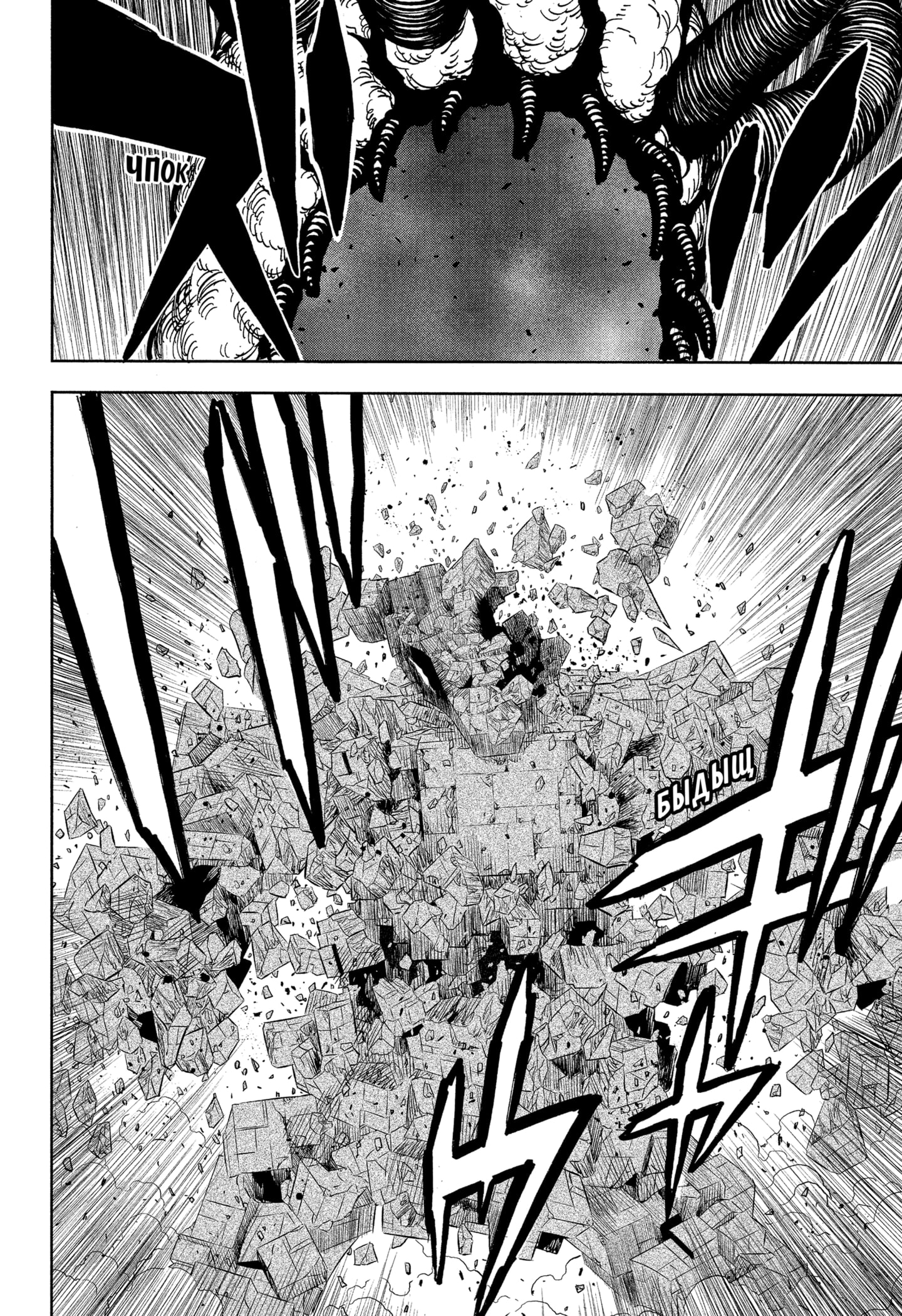 Read Чёрный клевер Manga Online