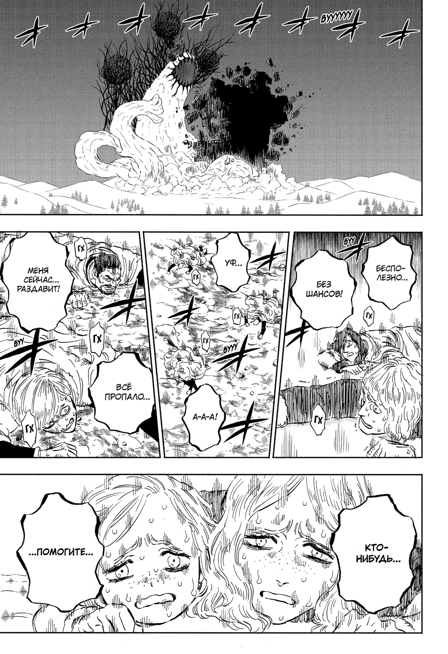 Read Чёрный клевер Manga Online