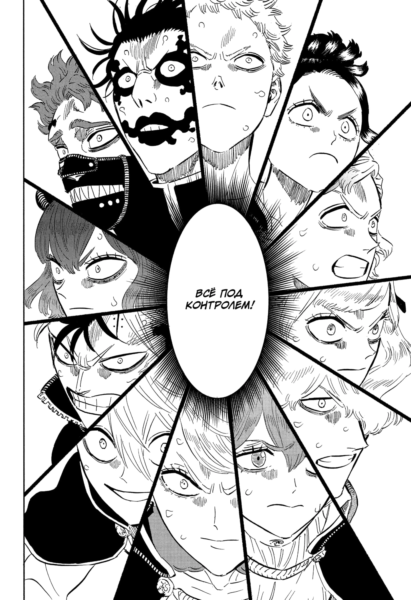 Read Чёрный клевер Manga Online