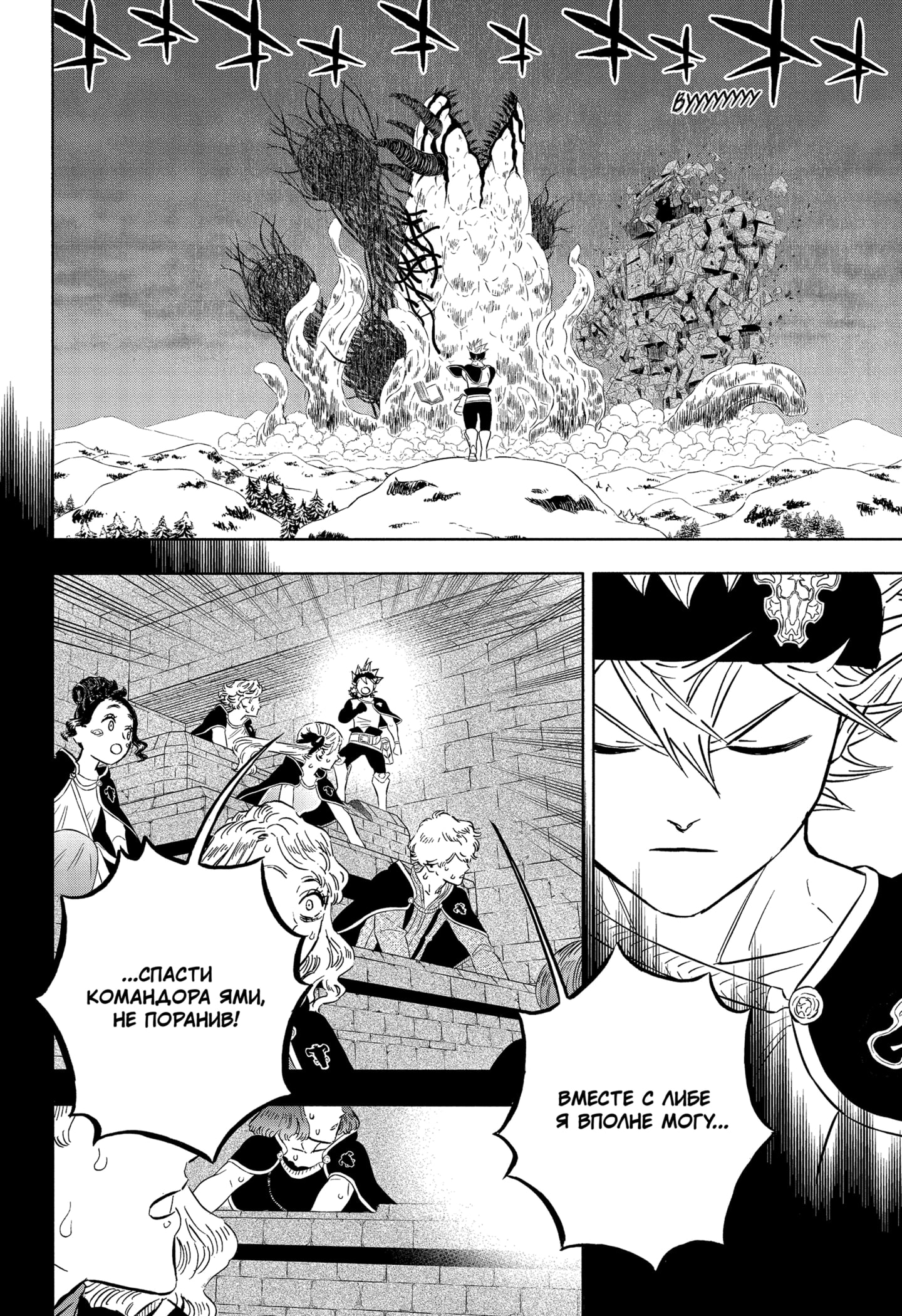 Read Чёрный клевер Manga Online