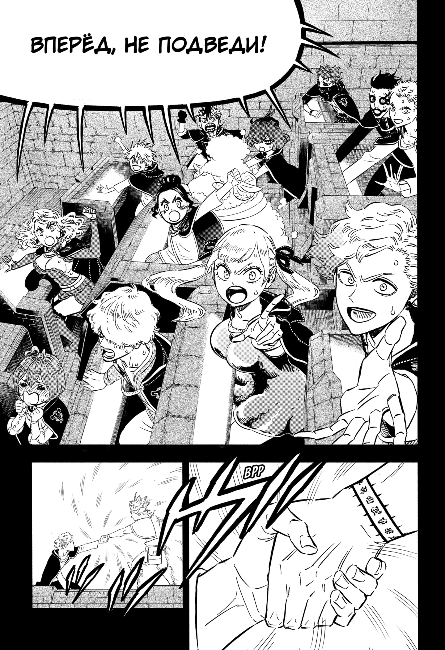 Read Чёрный клевер Manga Online
