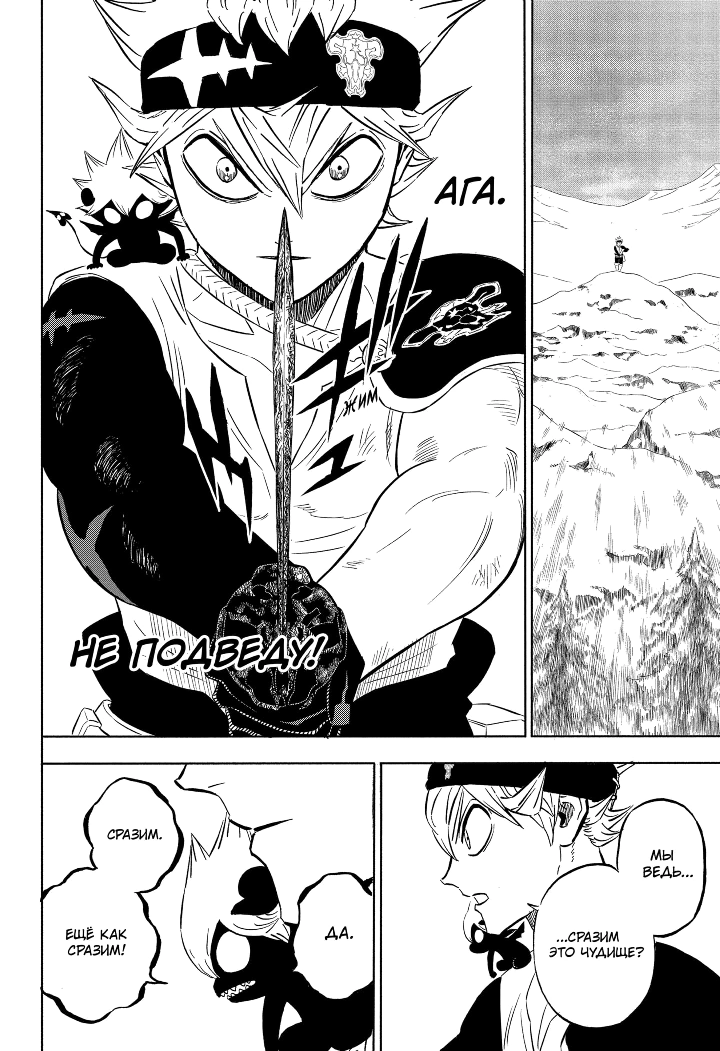 Read Чёрный клевер Manga Online