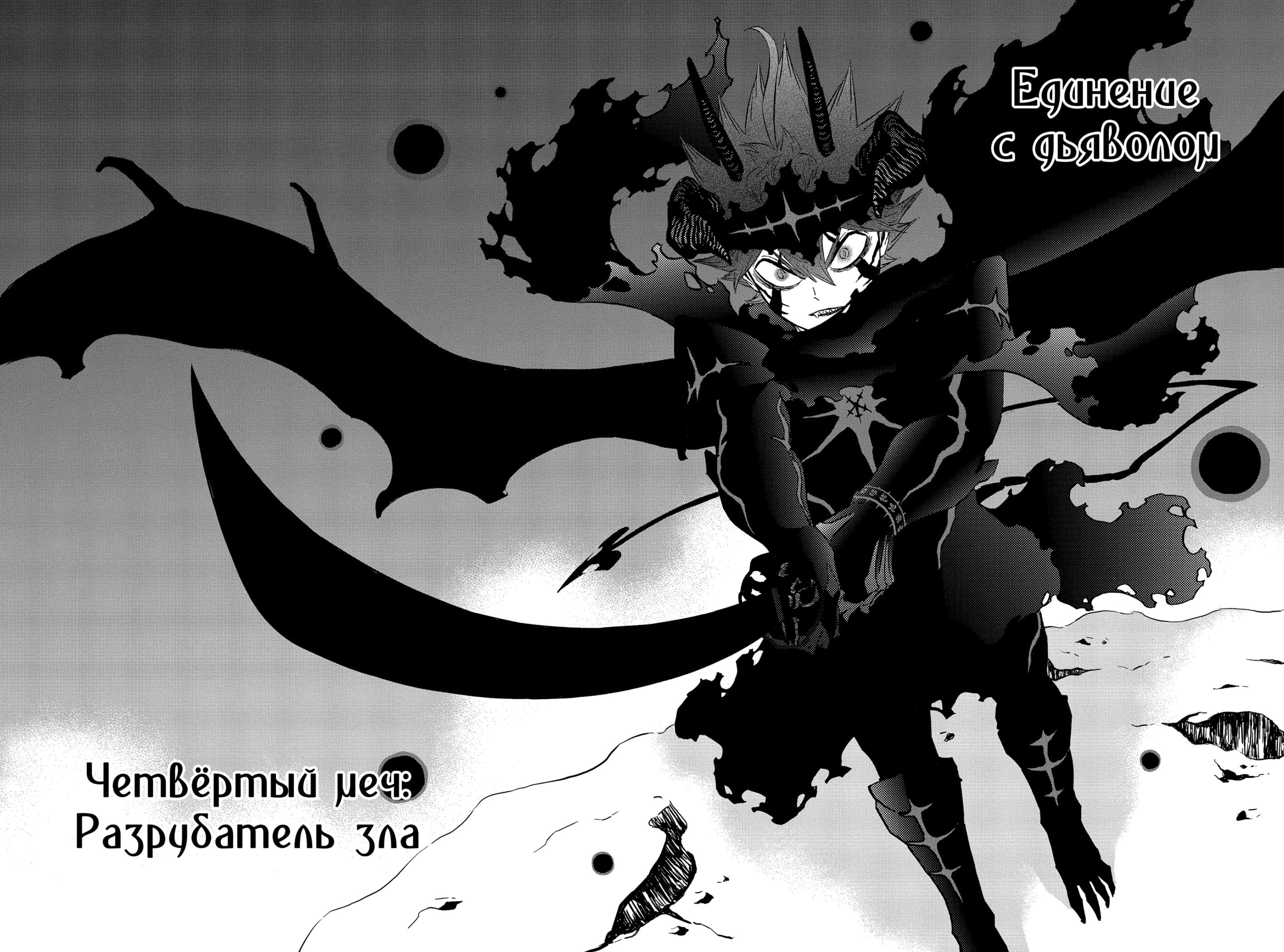 Read Чёрный клевер Manga Online
