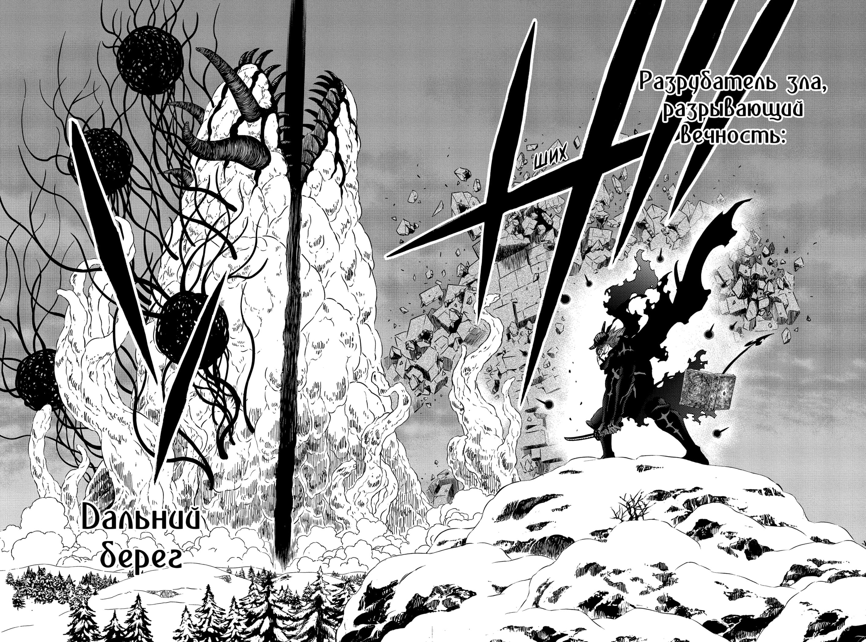 Read Чёрный клевер Manga Online