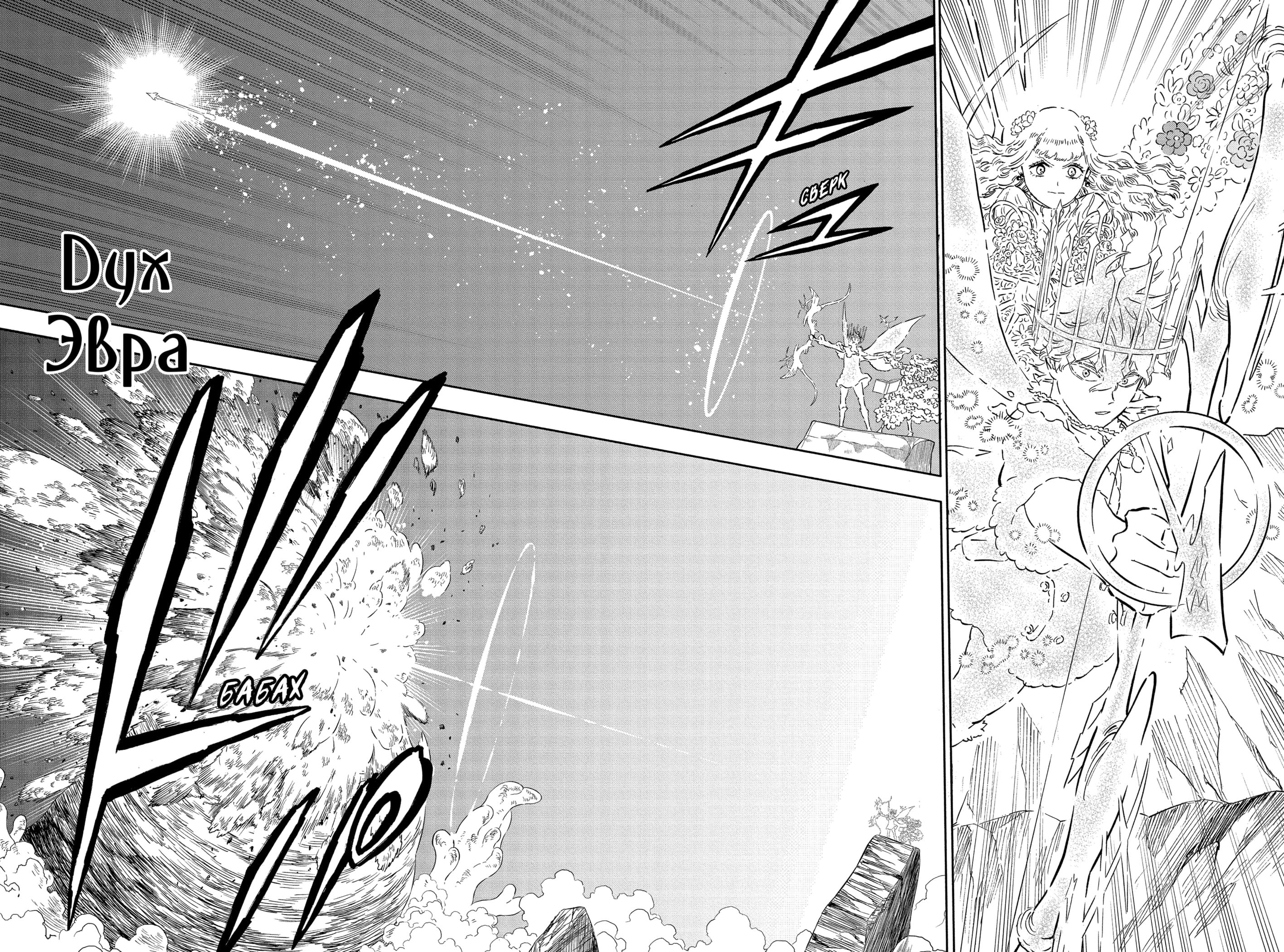 Read Чёрный клевер Manga Online
