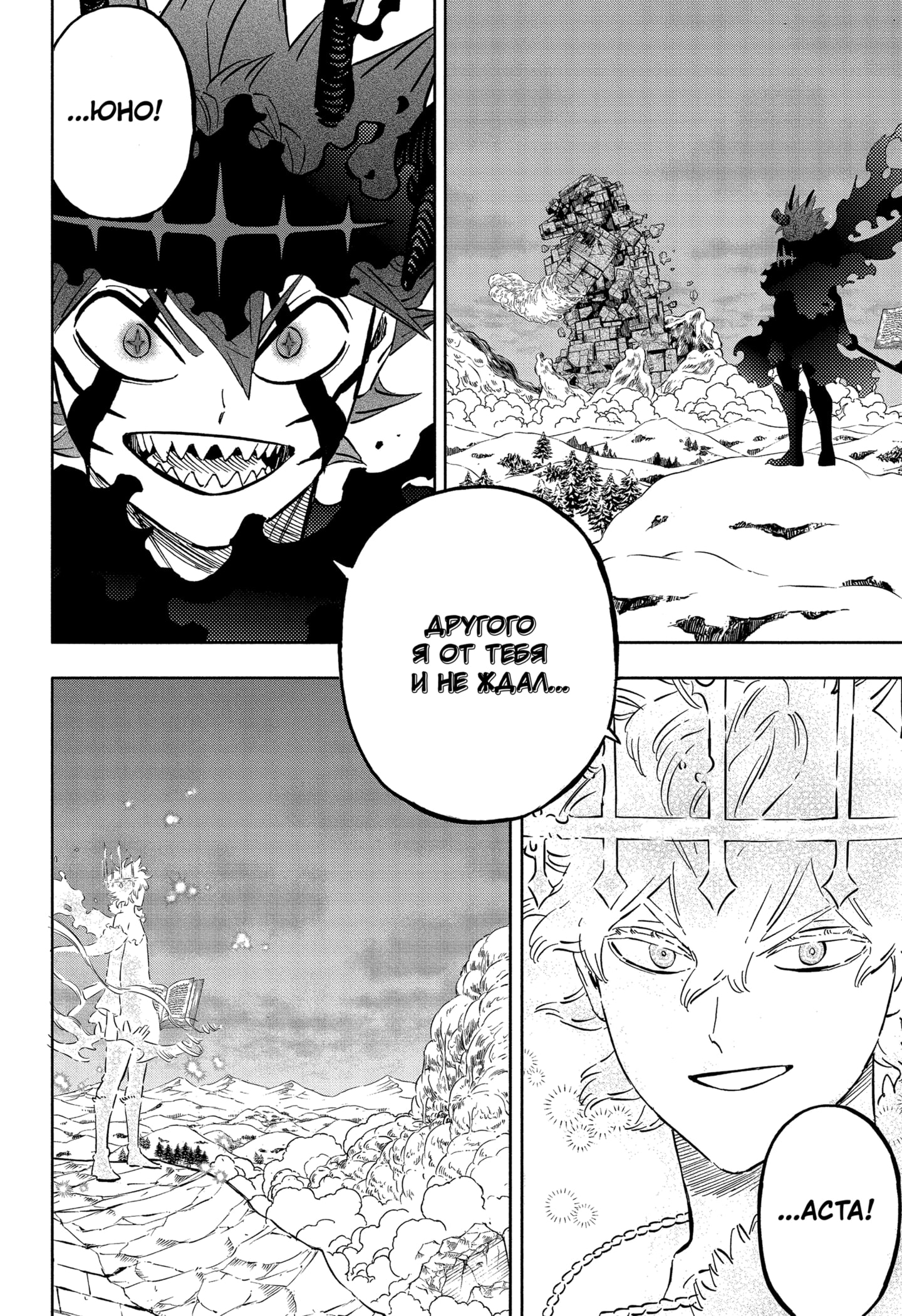 Read Чёрный клевер Manga Online