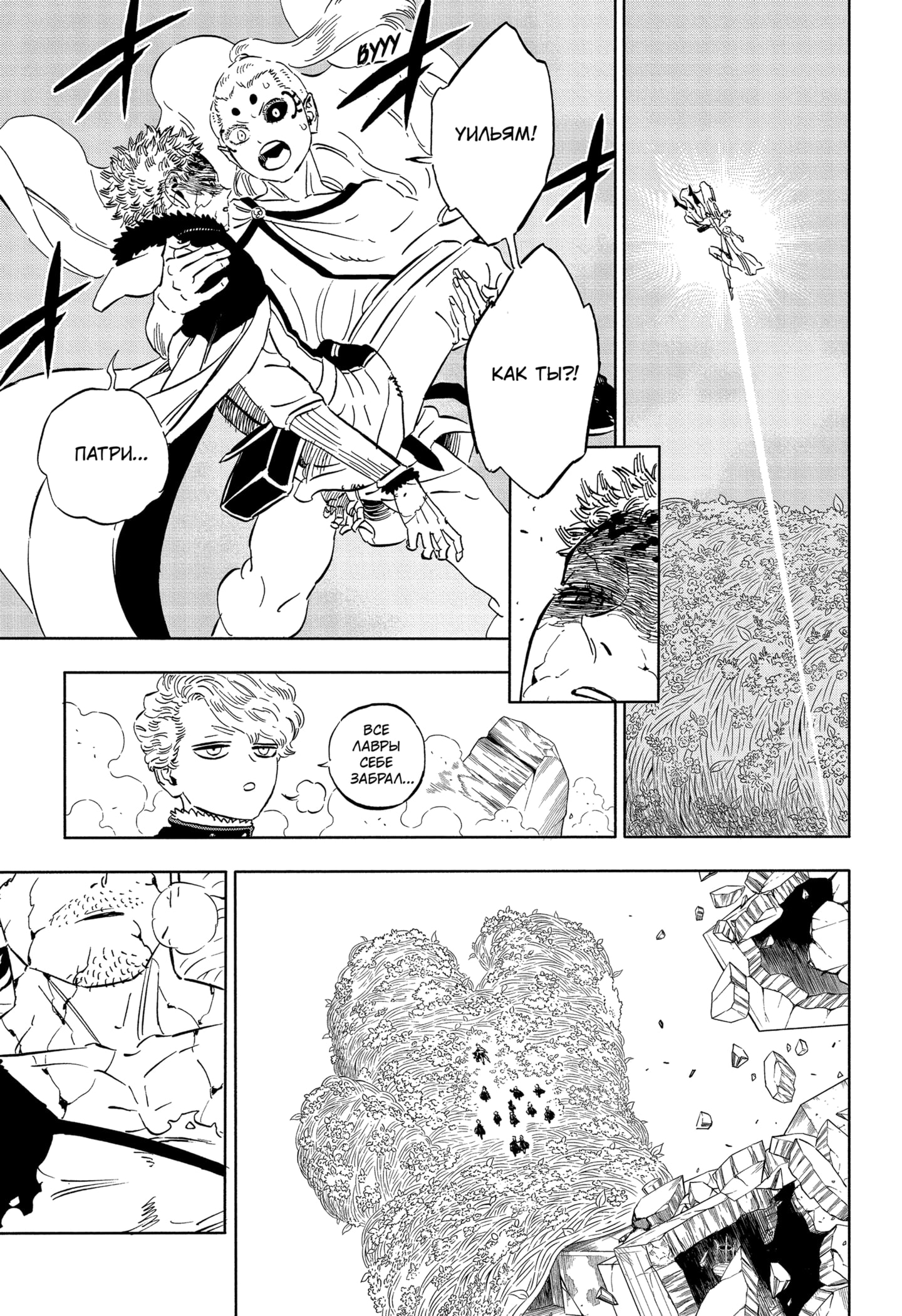 Read Чёрный клевер Manga Online