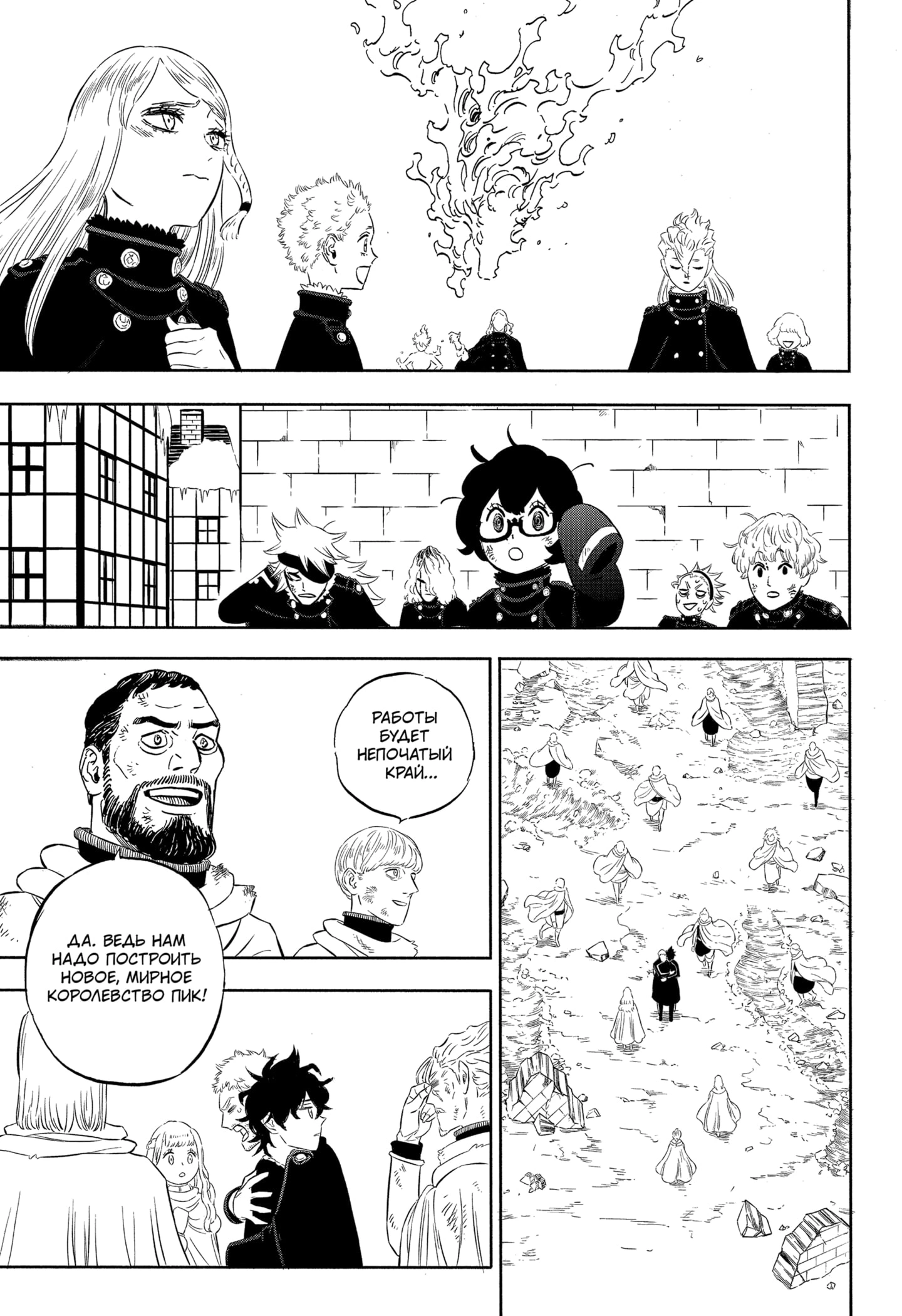Read Чёрный клевер Manga Online