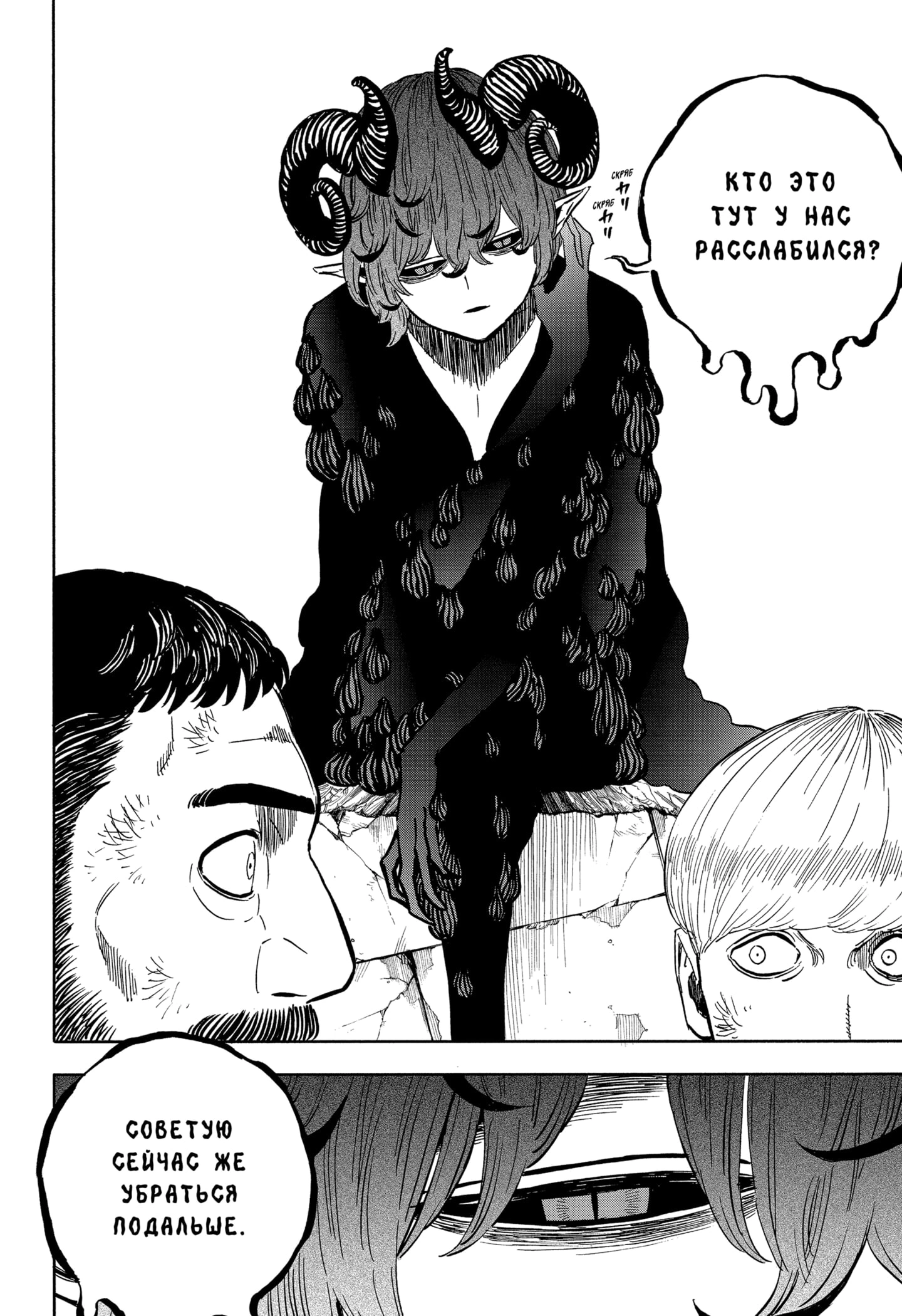 Read Чёрный клевер Manga Online