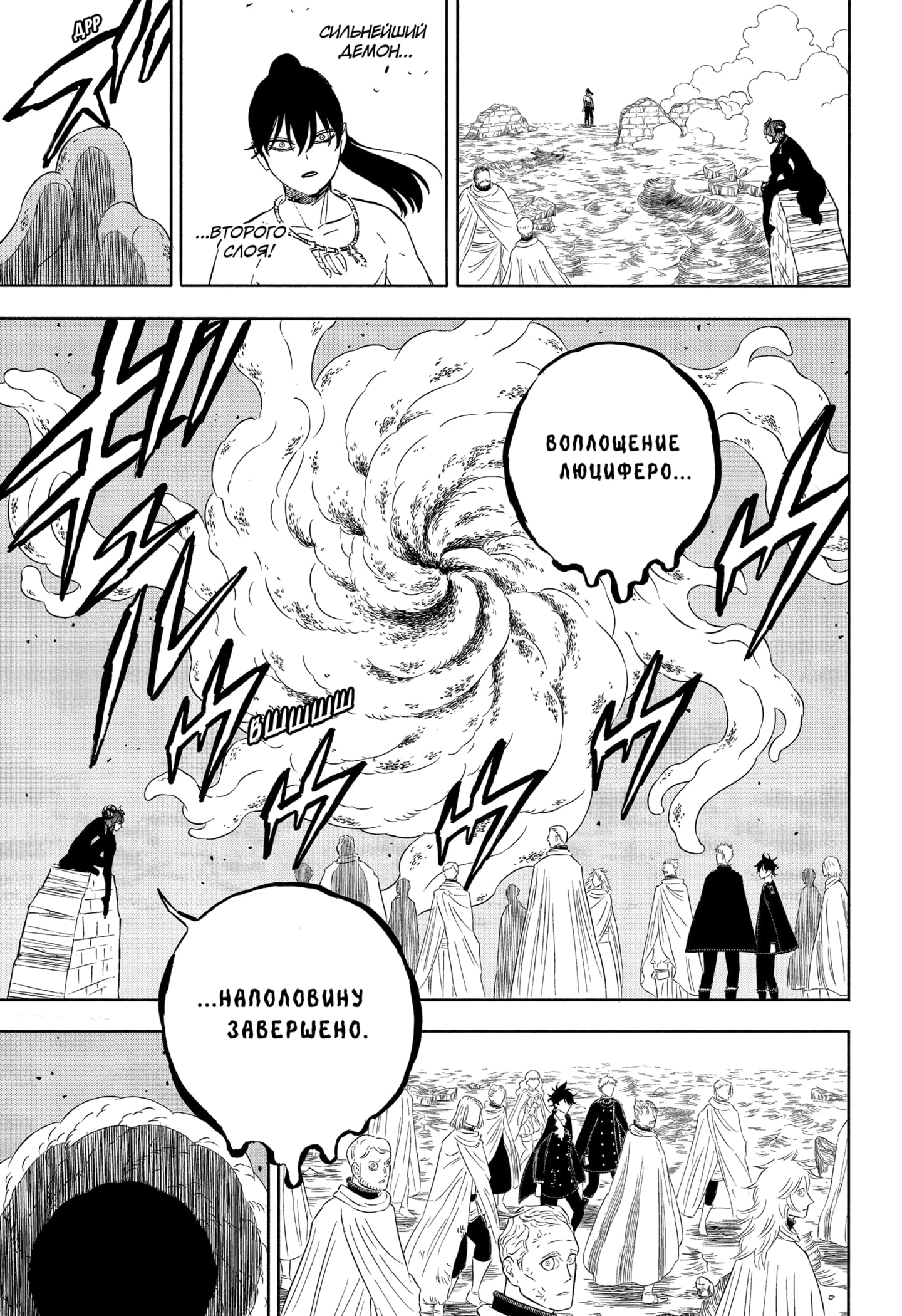 Read Чёрный клевер Manga Online