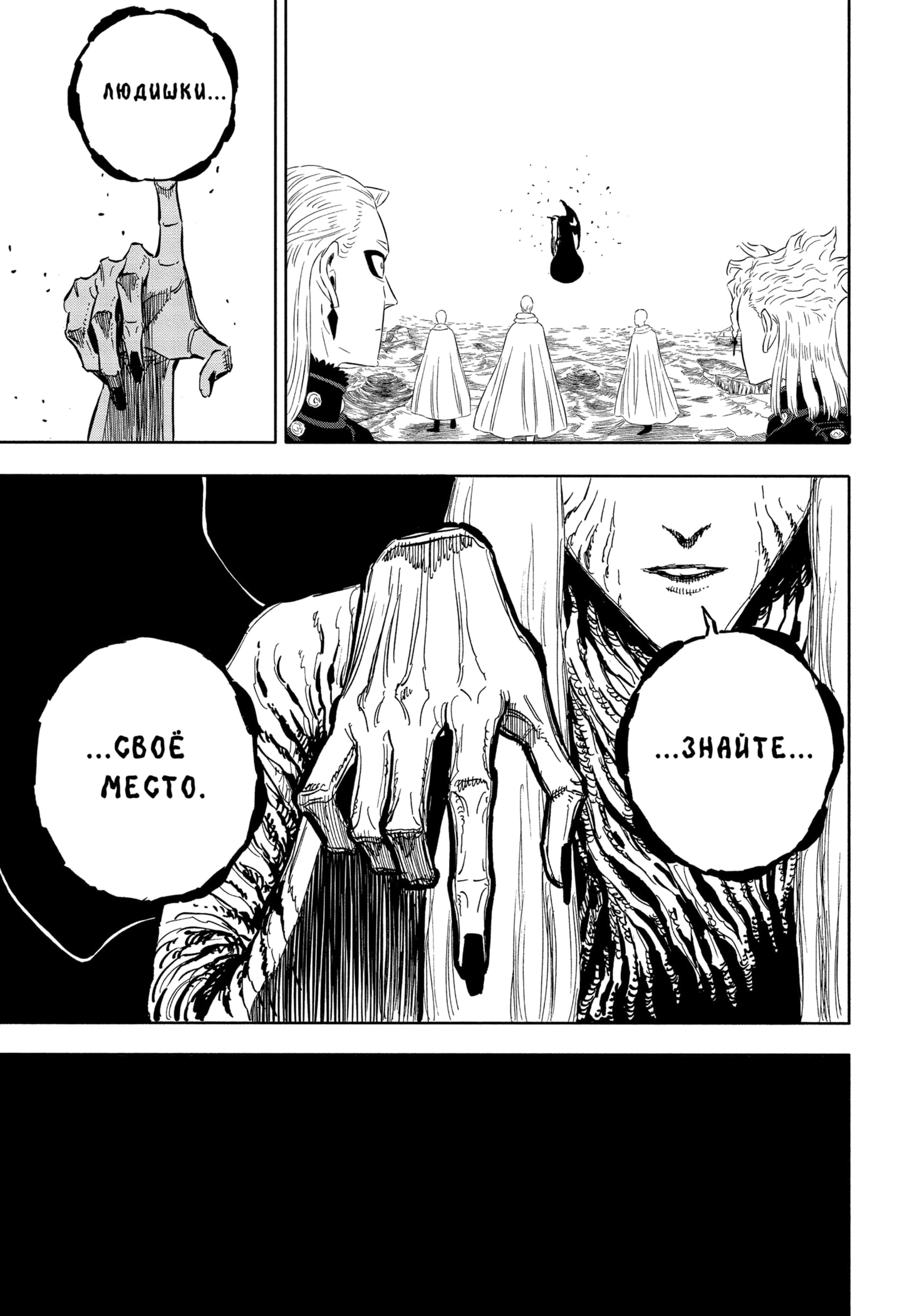 Read Чёрный клевер Manga Online