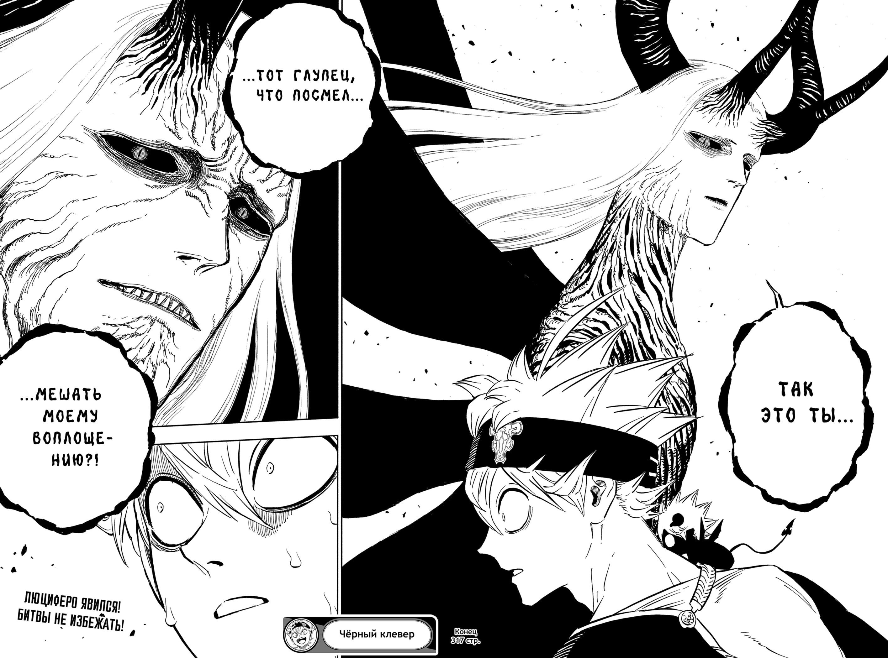 Read Чёрный клевер Manga Online