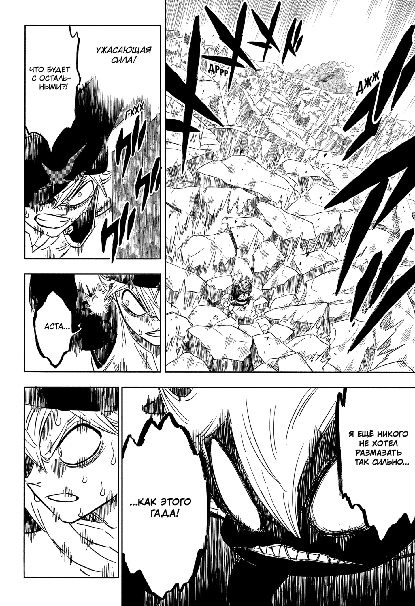 Read Чёрный клевер Manga Online