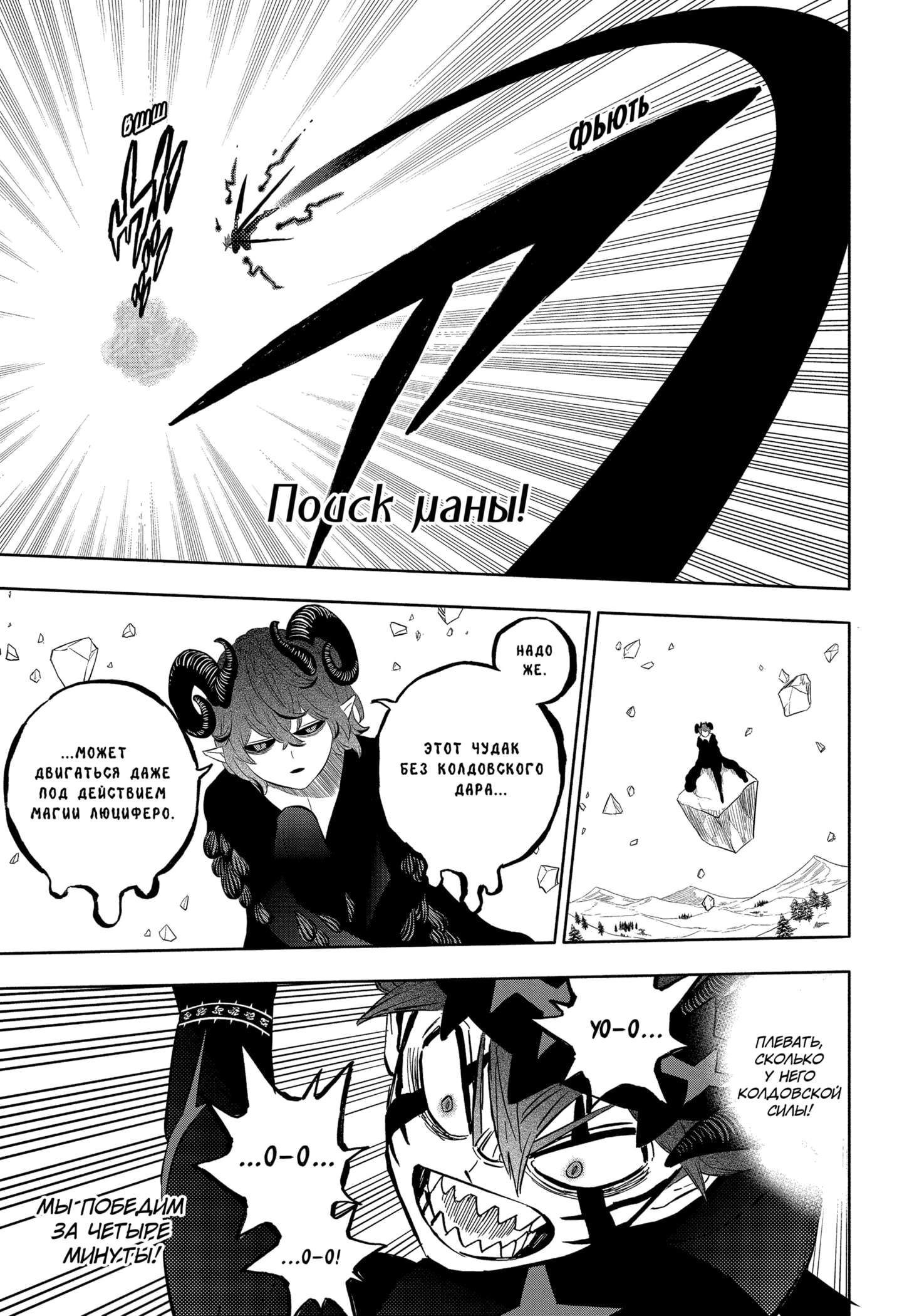 Read Чёрный клевер Manga Online