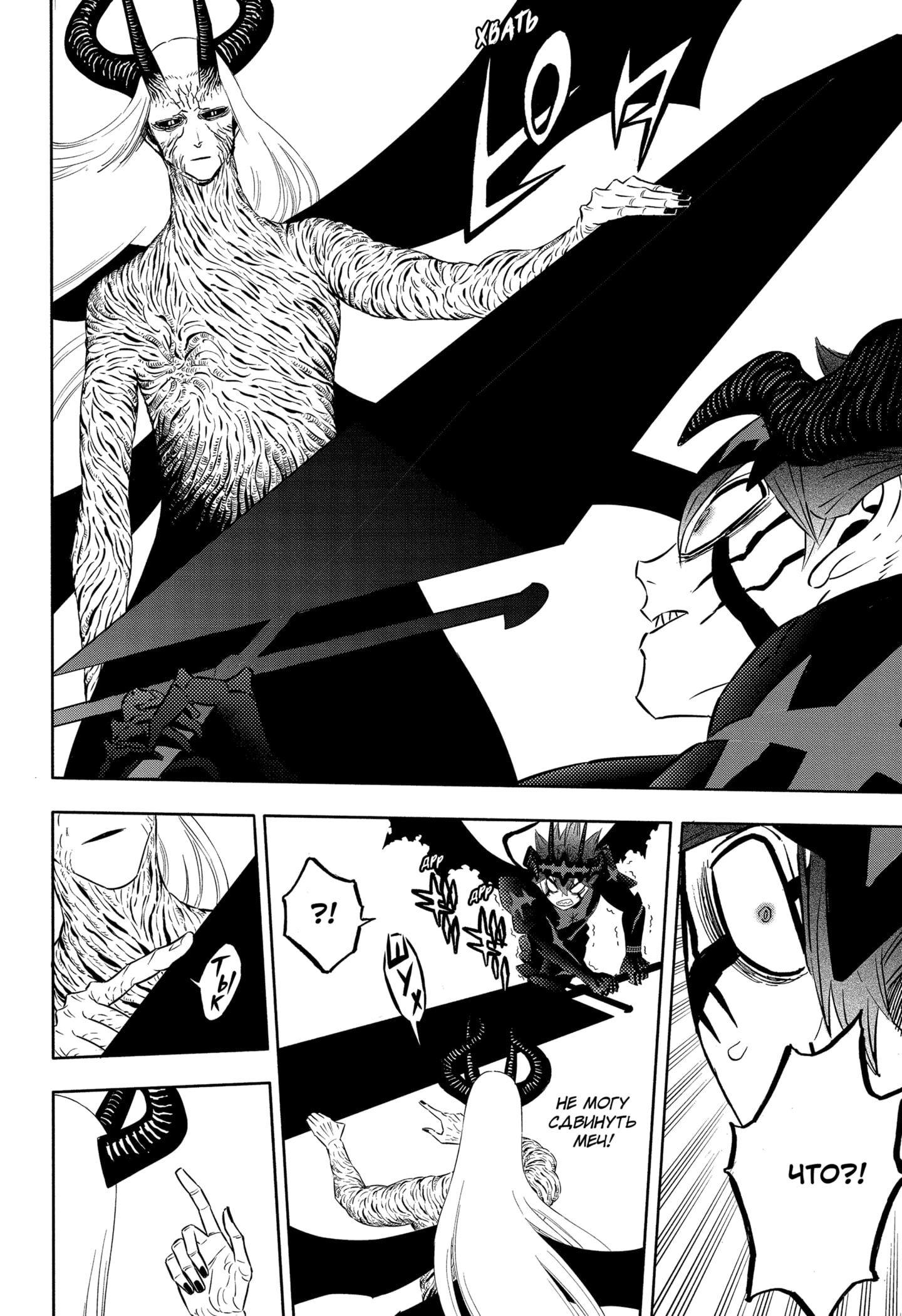 Read Чёрный клевер Manga Online