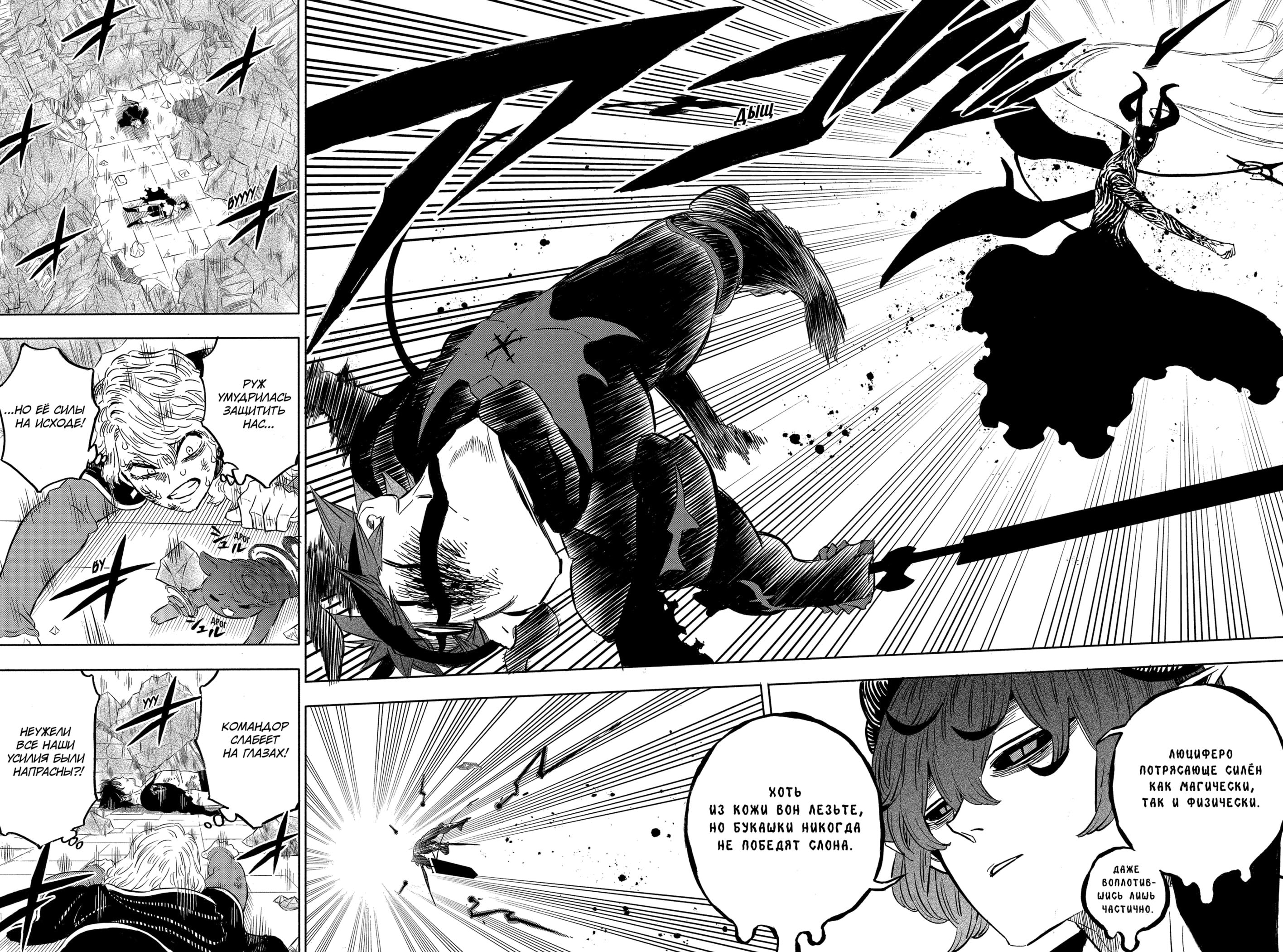 Read Чёрный клевер Manga Online