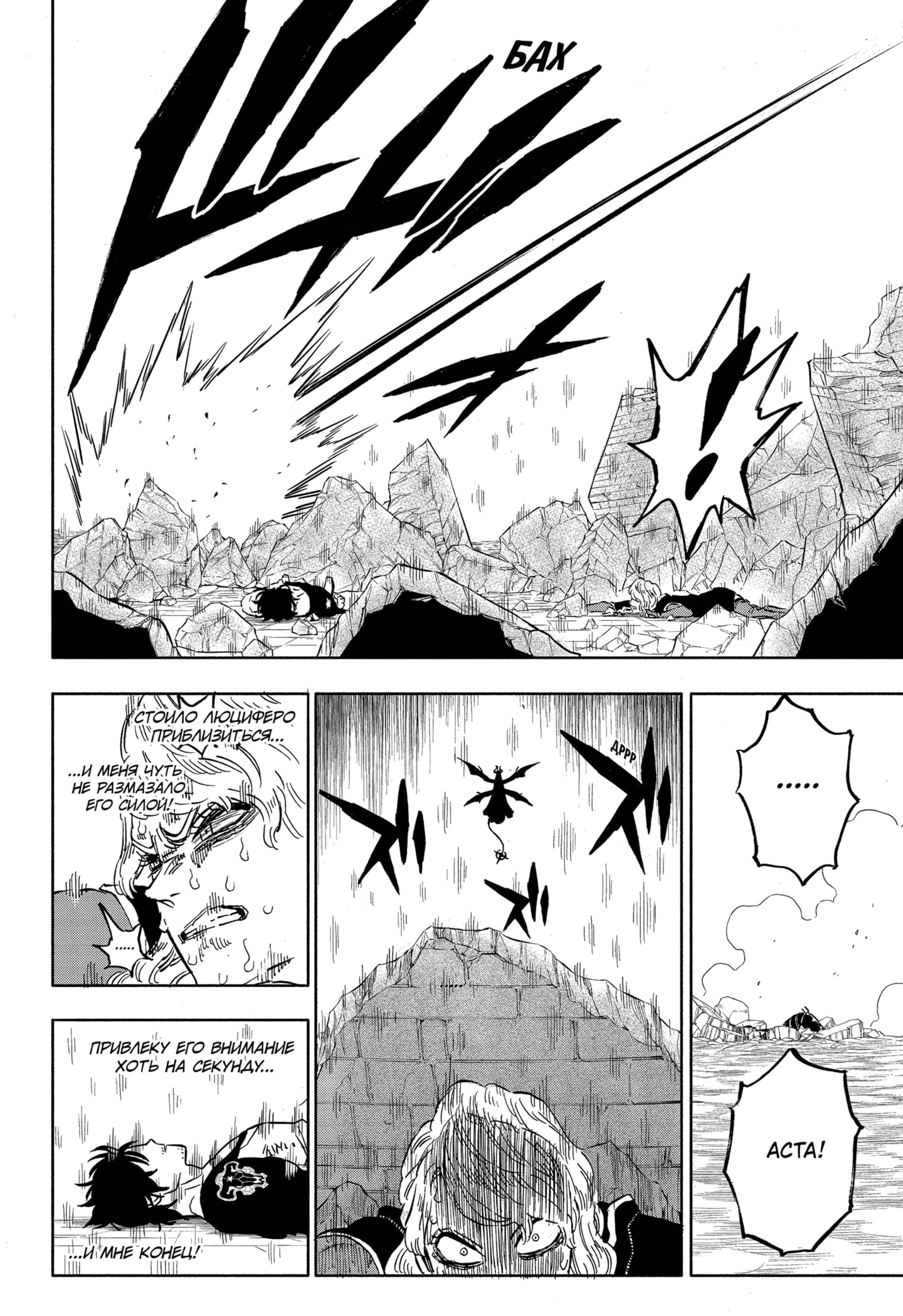 Read Чёрный клевер Manga Online