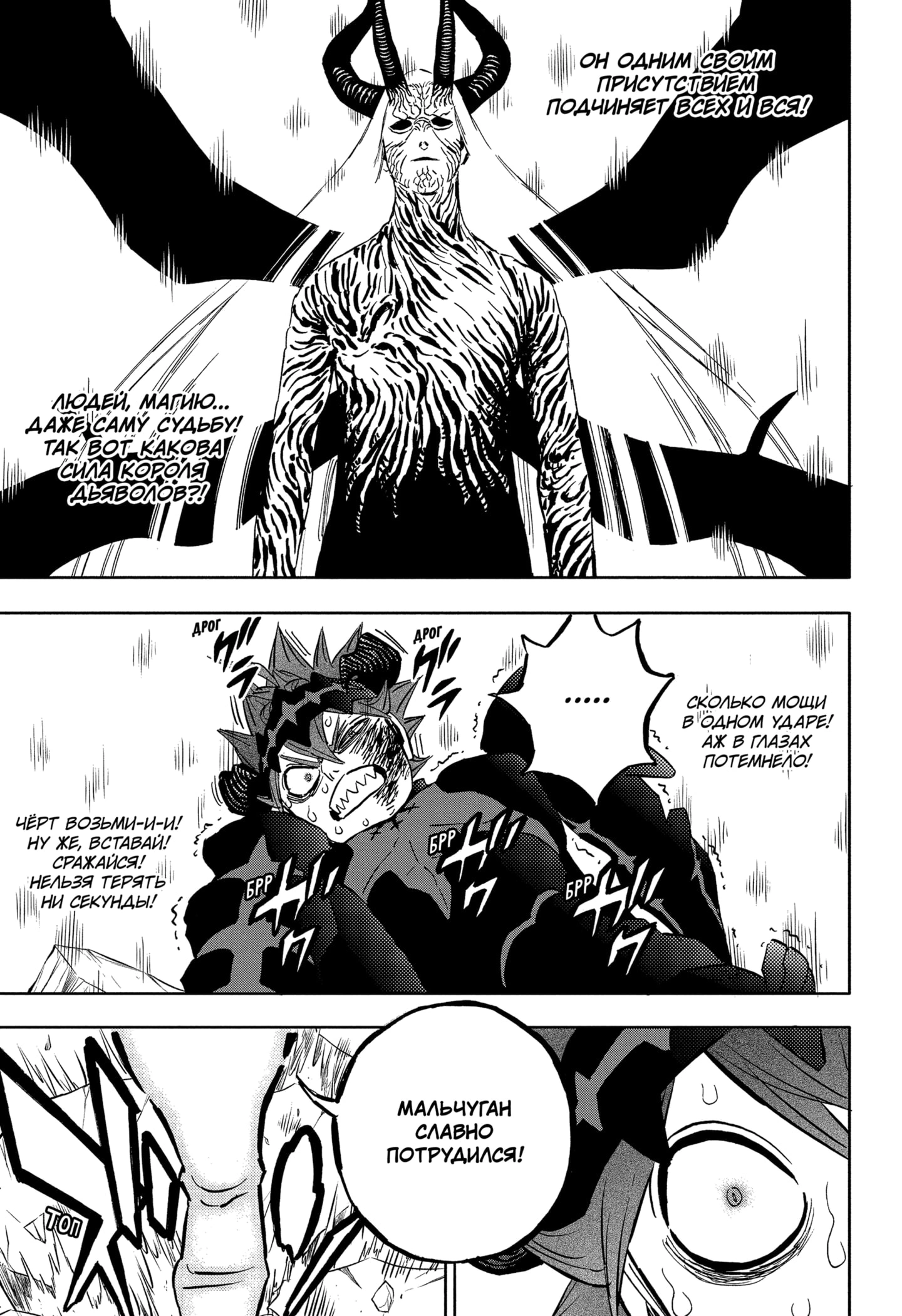 Read Чёрный клевер Manga Online