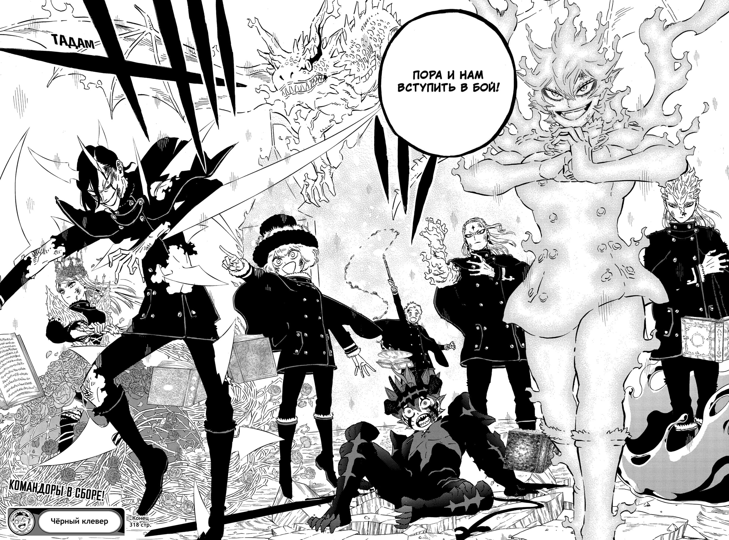 Read Чёрный клевер Manga Online