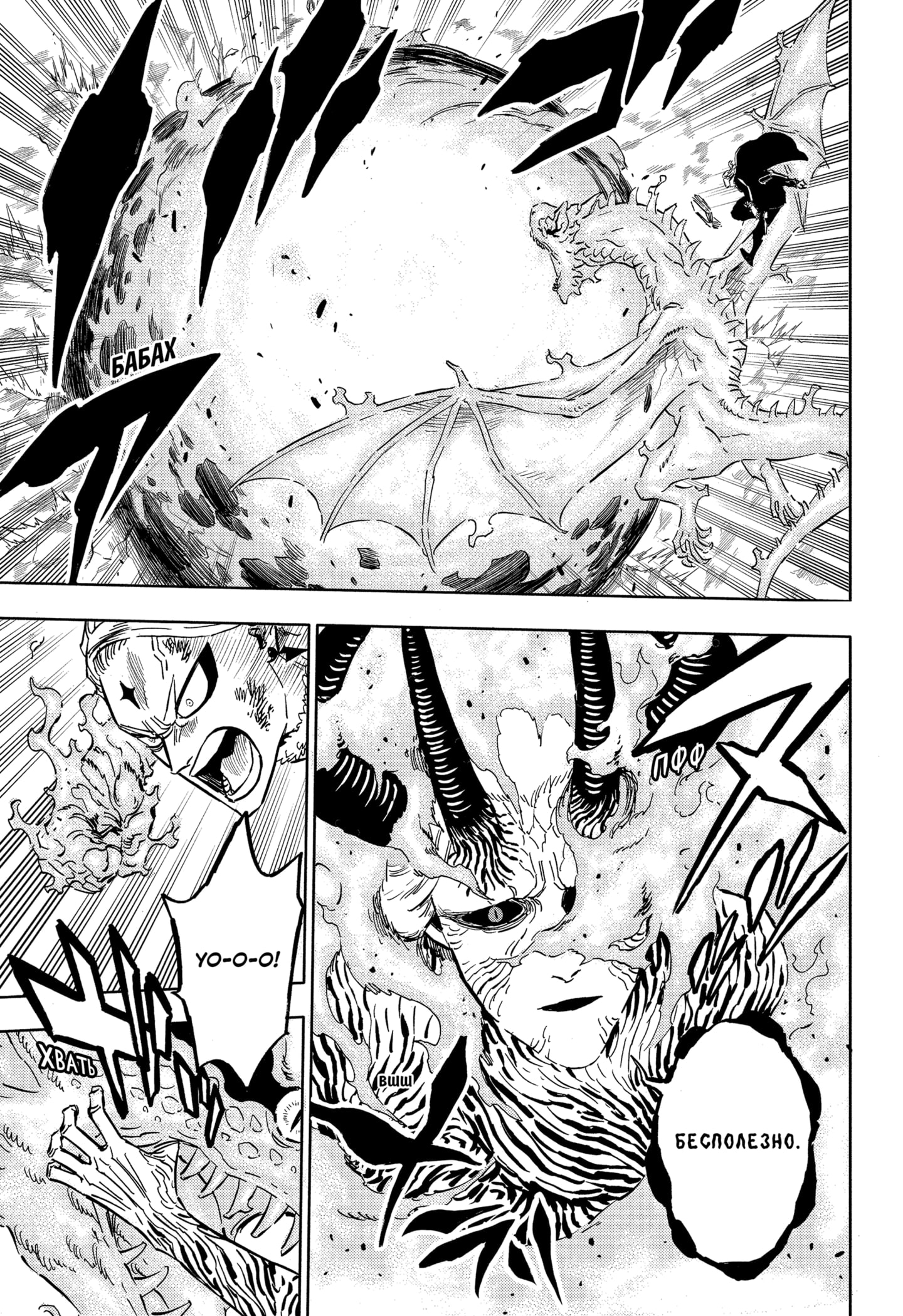 Read Чёрный клевер Manga Online