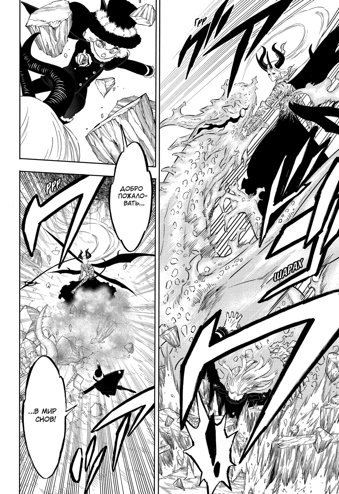 Read Чёрный клевер Manga Online