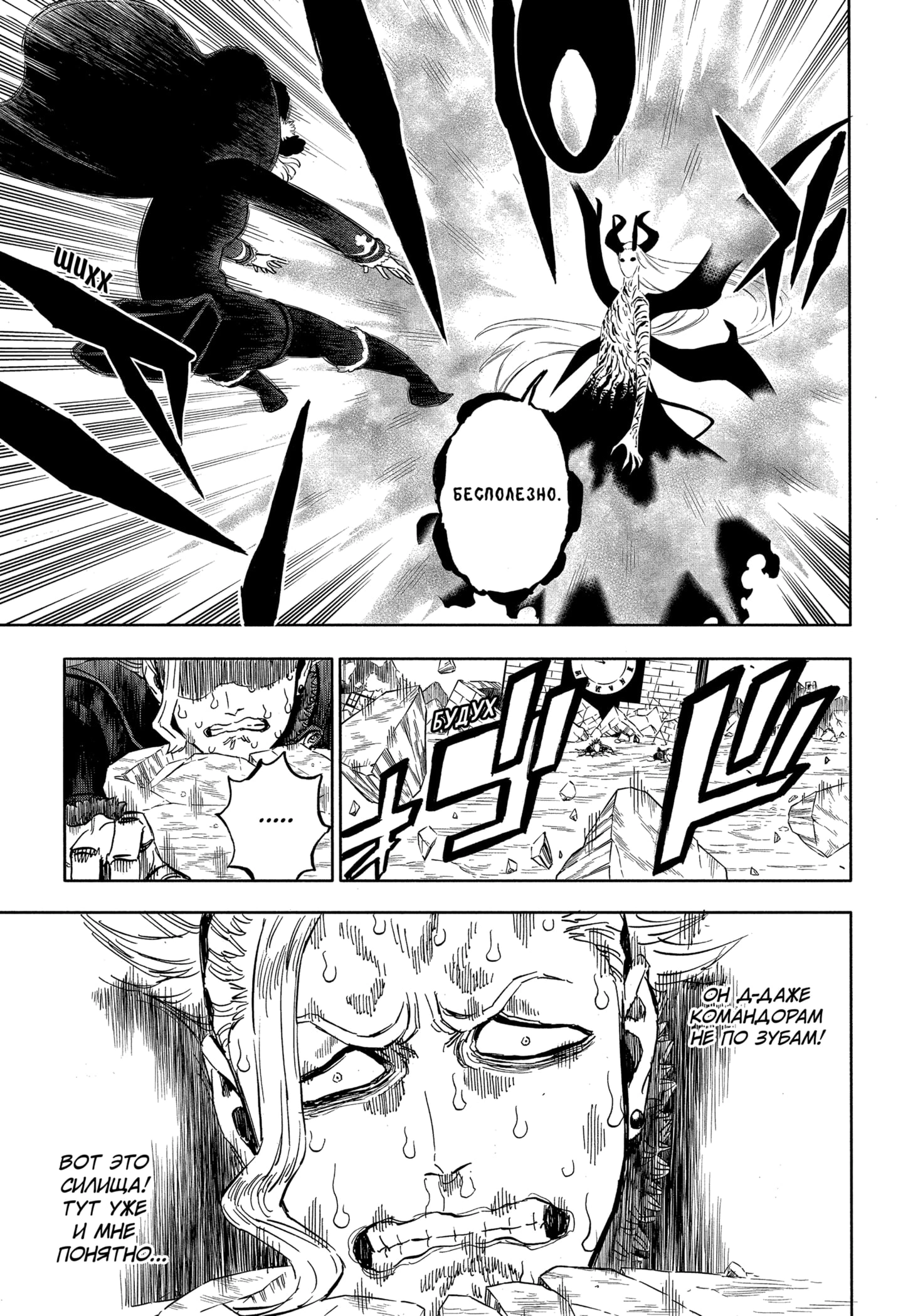 Read Чёрный клевер Manga Online