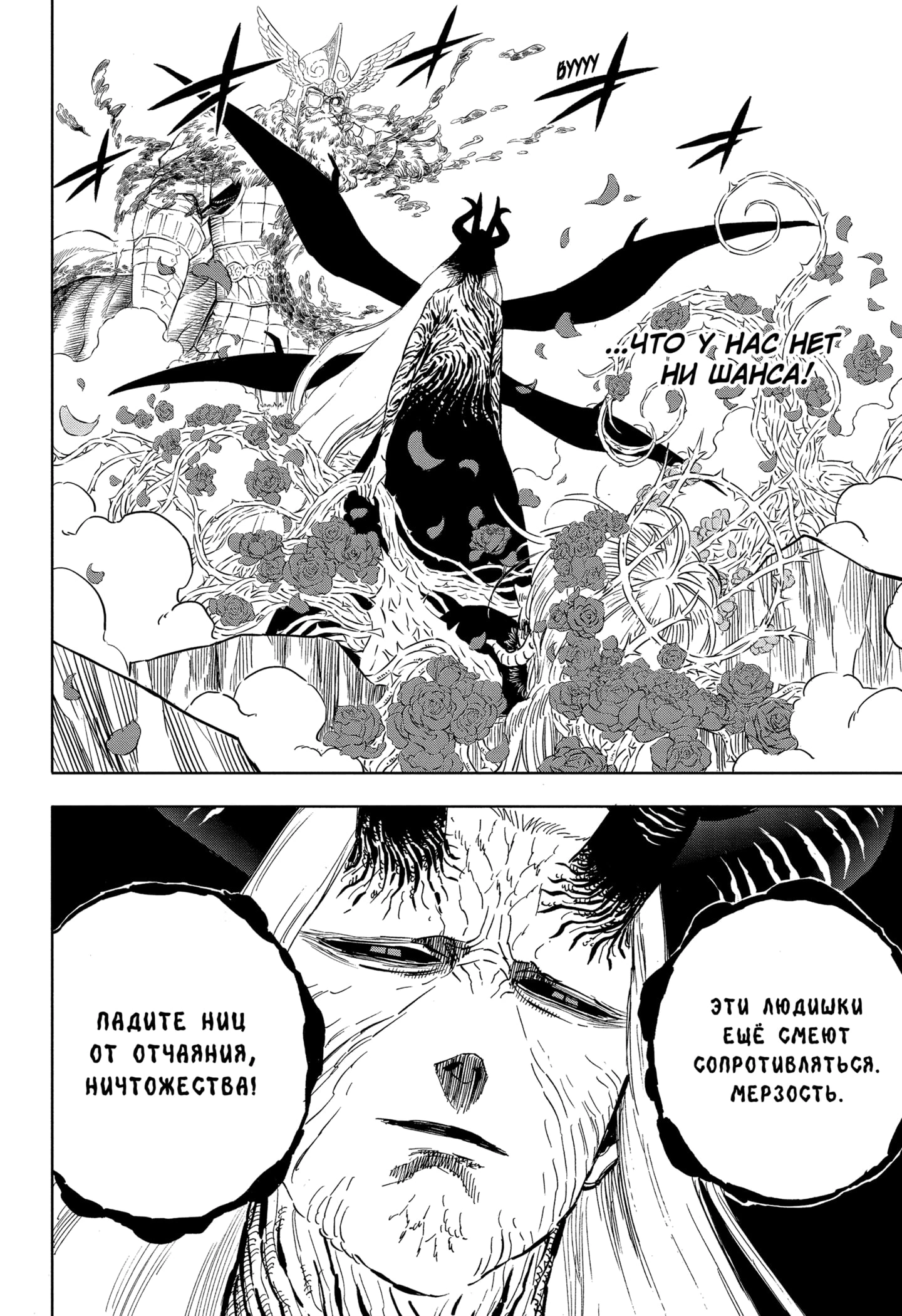 Read Чёрный клевер Manga Online
