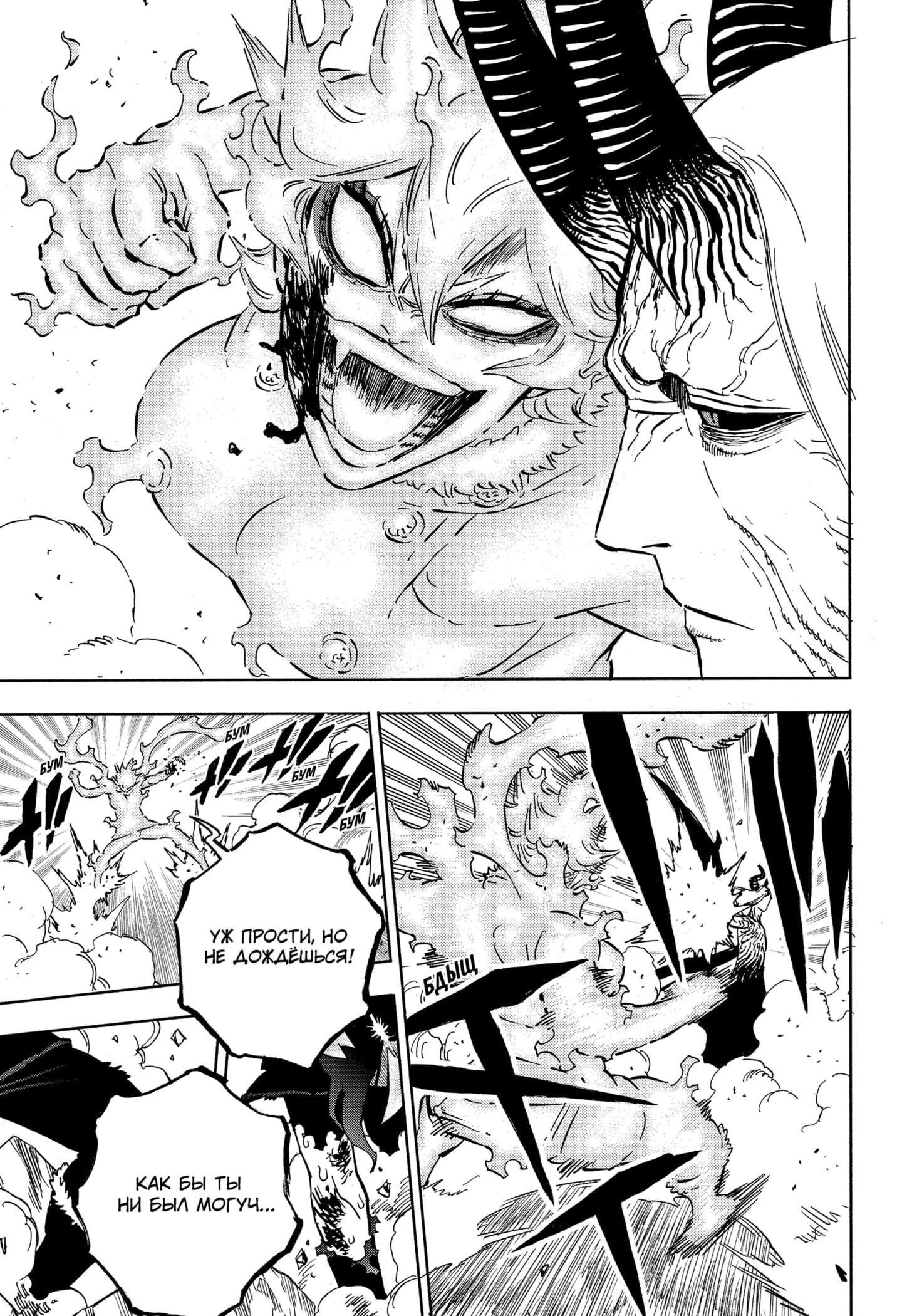 Read Чёрный клевер Manga Online