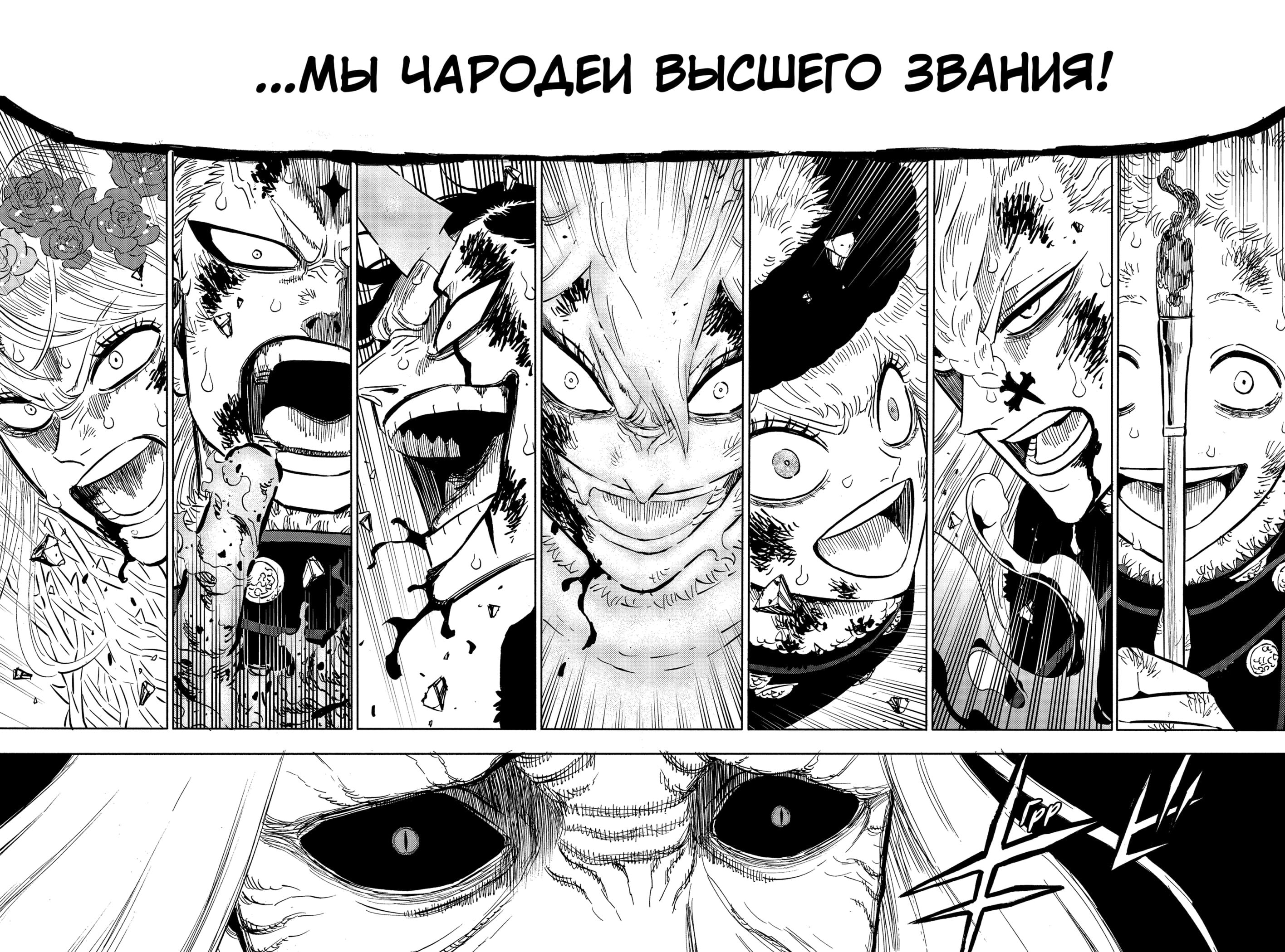 Read Чёрный клевер Manga Online