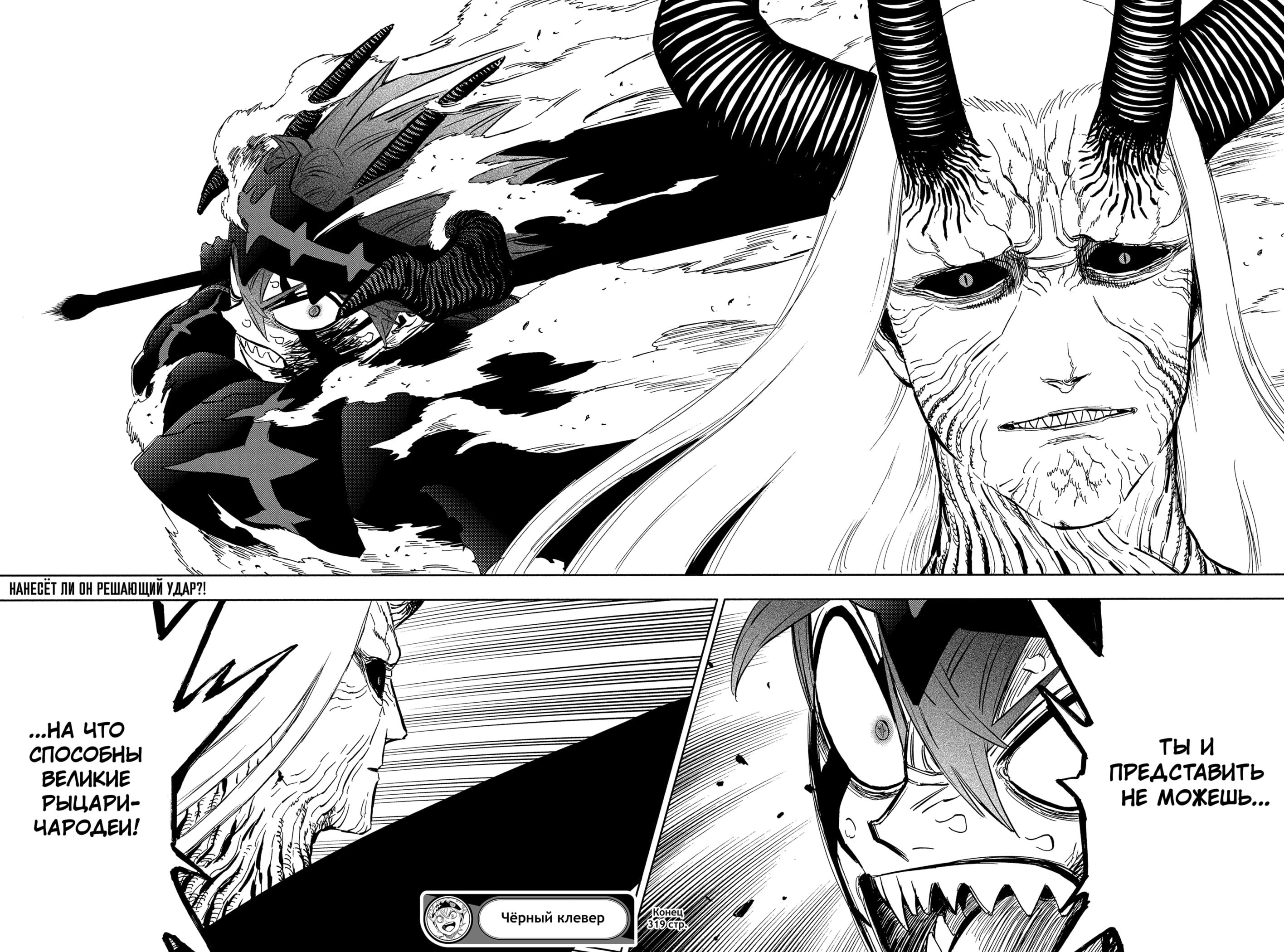 Read Чёрный клевер Manga Online