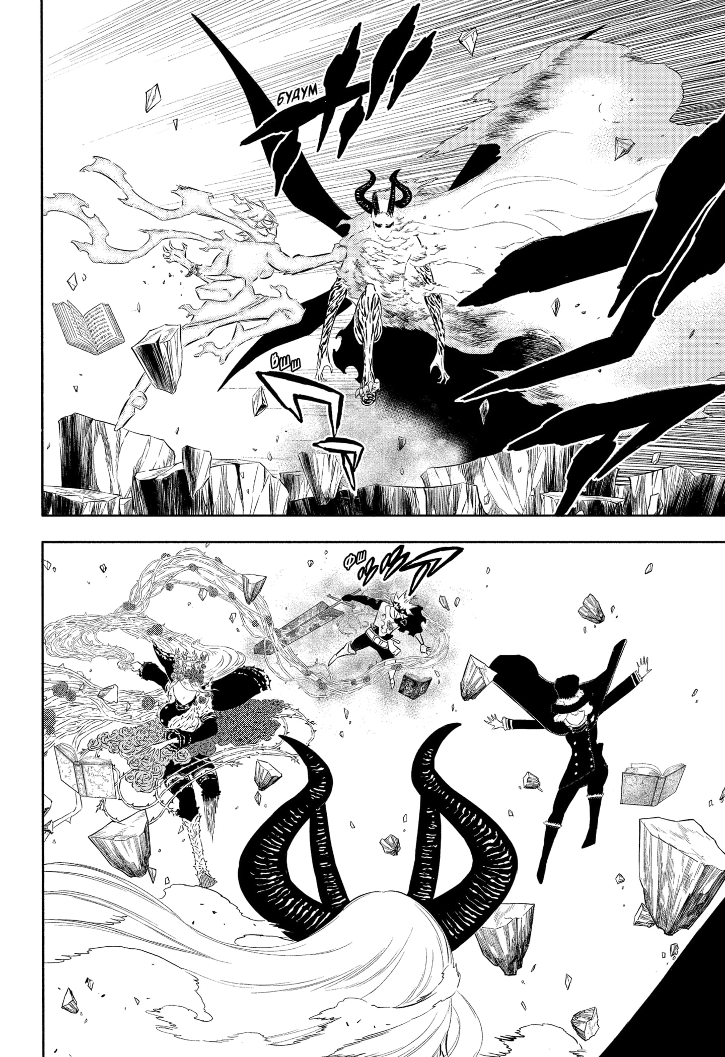 Read Чёрный клевер Manga Online