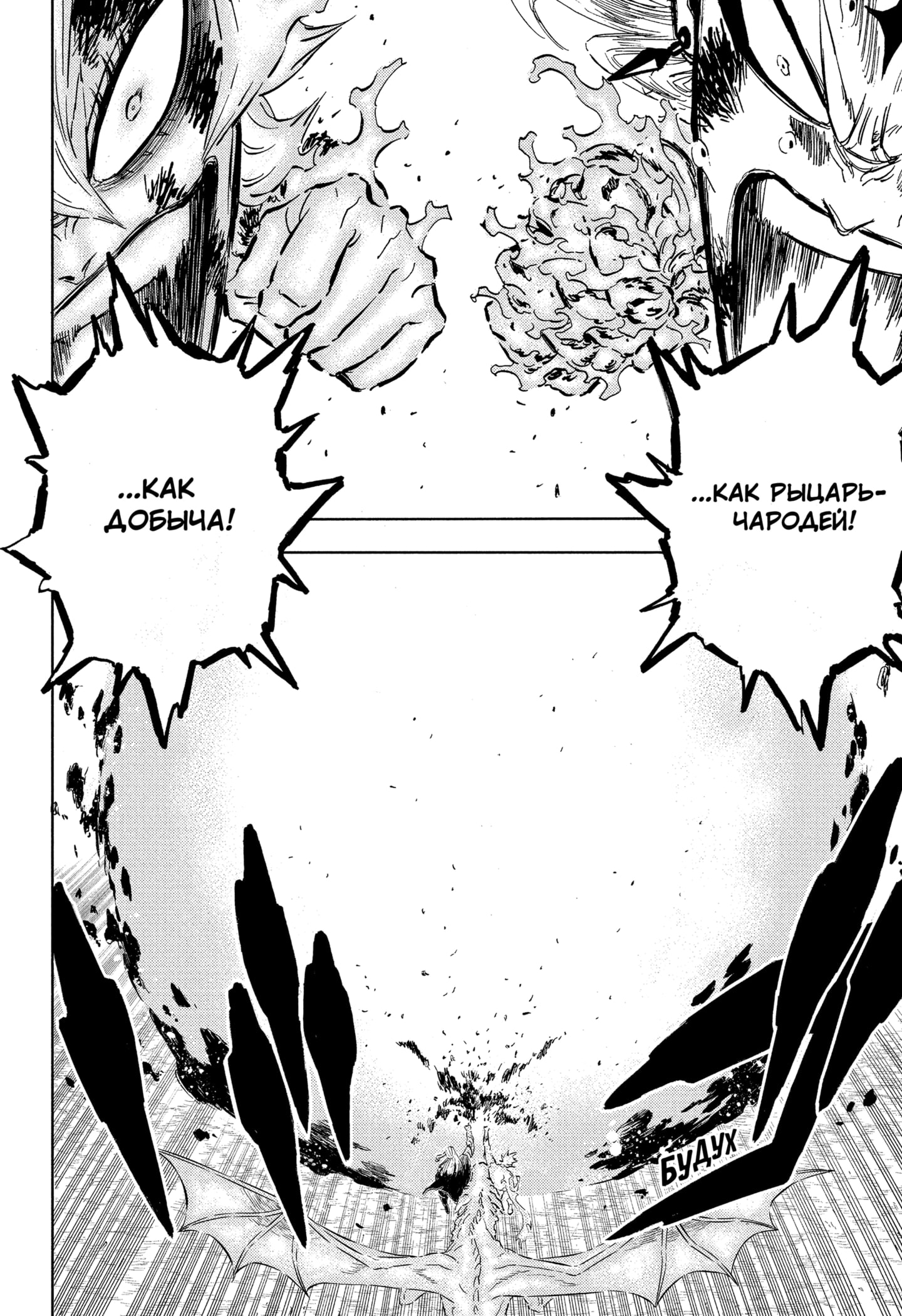 Read Чёрный клевер Manga Online