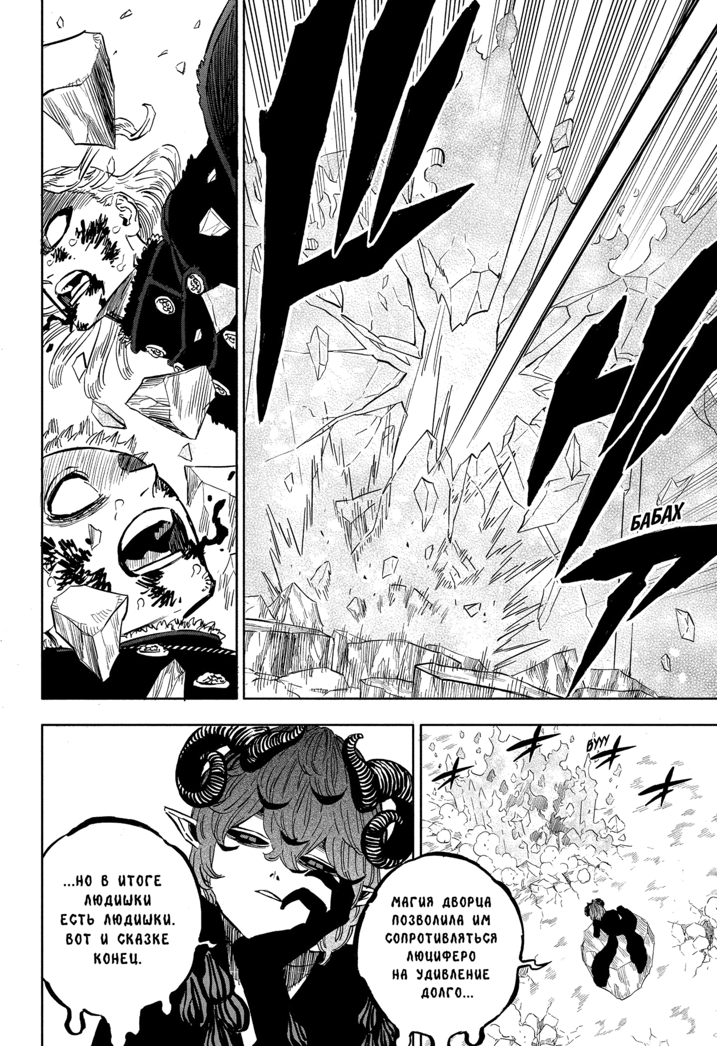 Read Чёрный клевер Manga Online