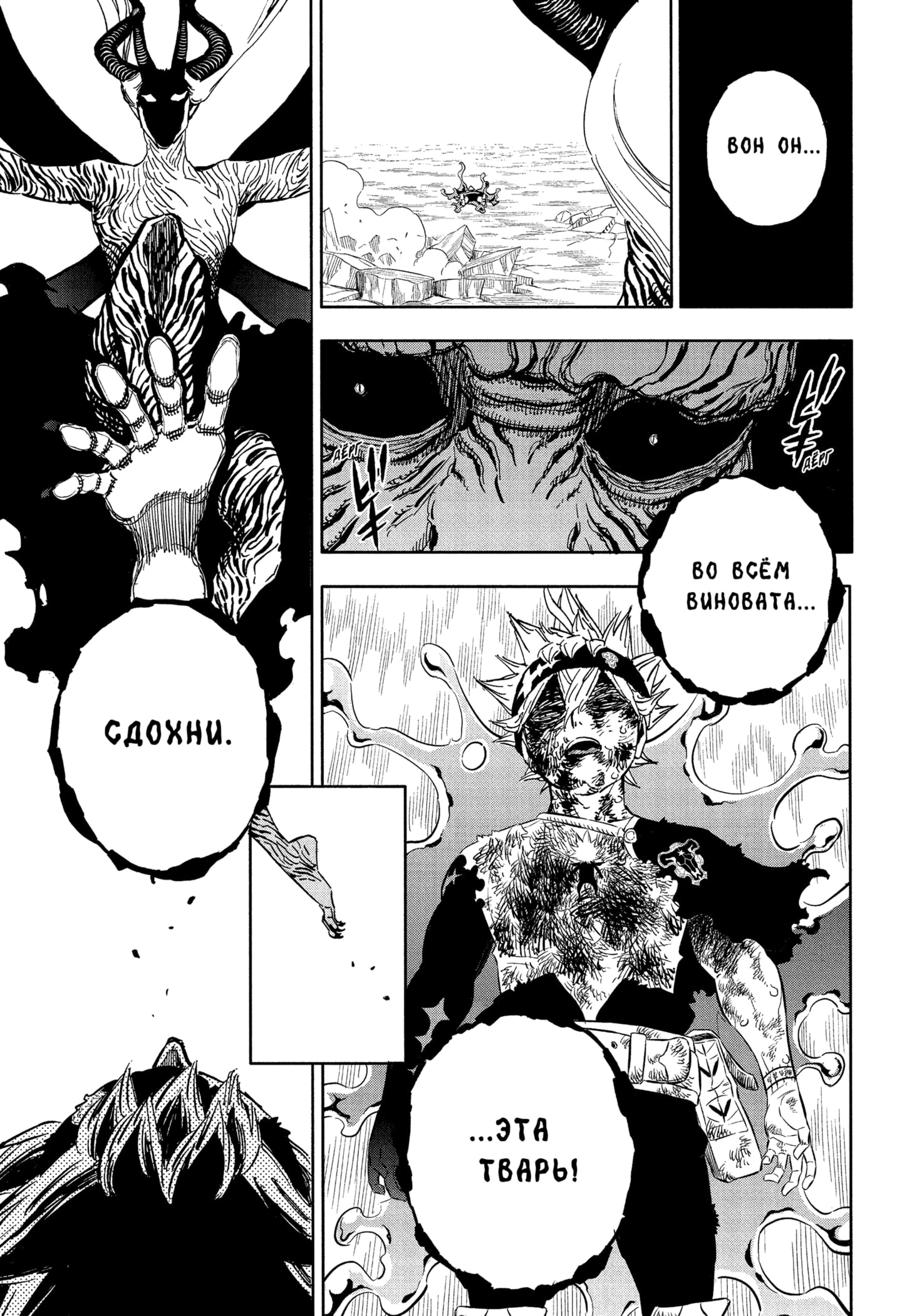 Read Чёрный клевер Manga Online