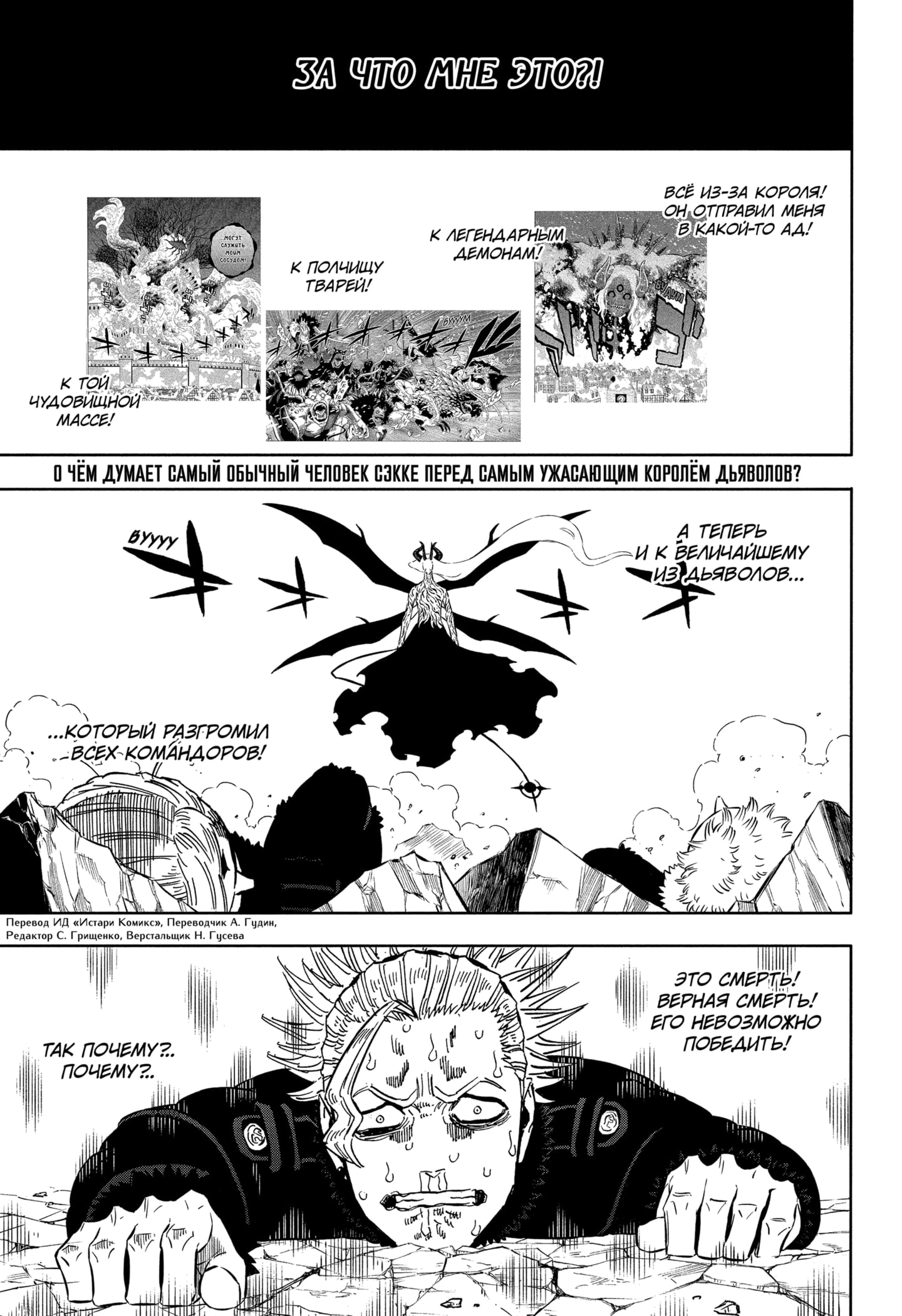 Read Чёрный клевер Manga Online